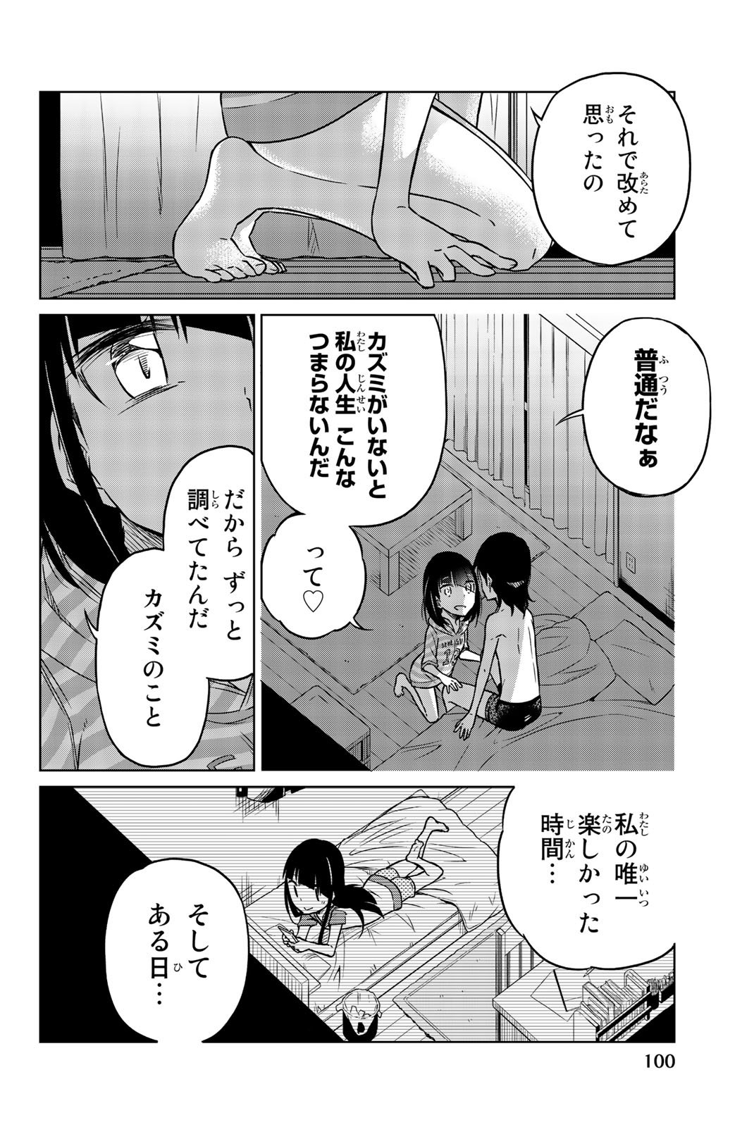 IJOUSHA NO AI - raw - Chapter 29 - https://jpdd.ccdd.to/JPDD/ijoushanoai/85565/2tlxd2qalfs.jpg