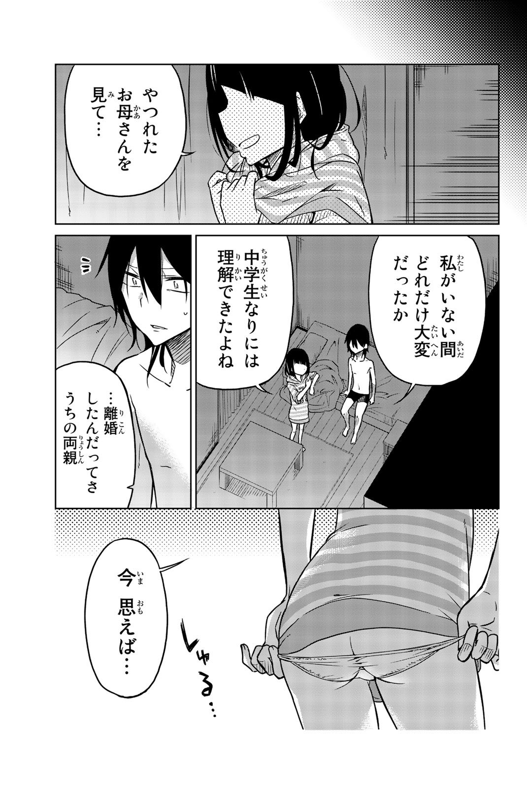 IJOUSHA NO AI - raw - Chapter 29 - https://jpdd.ccdd.to/JPDD/ijoushanoai/85565/a3k01ibgzj5.jpg
