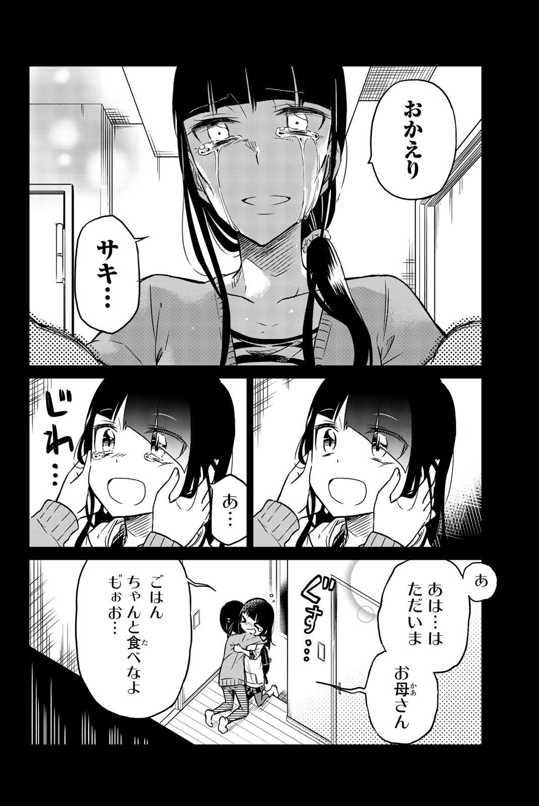 IJOUSHA NO AI - raw - Chapter 29 - https://jpdd.ccdd.to/JPDD/ijoushanoai/85565/a3zufs5aeqs.jpg
