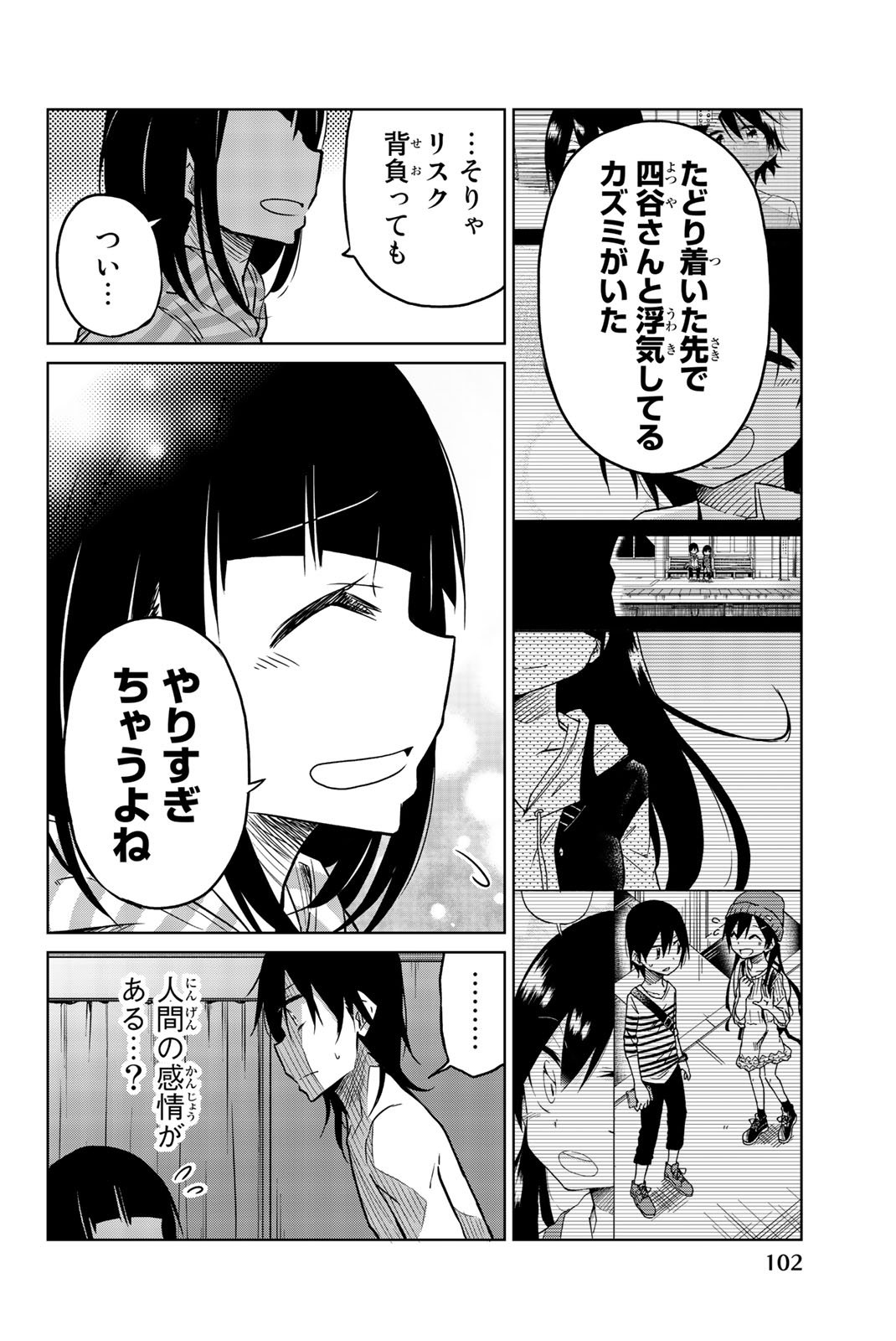 IJOUSHA NO AI - raw - Chapter 29 - https://jpdd.ccdd.to/JPDD/ijoushanoai/85565/ddwxhz322xk.jpg