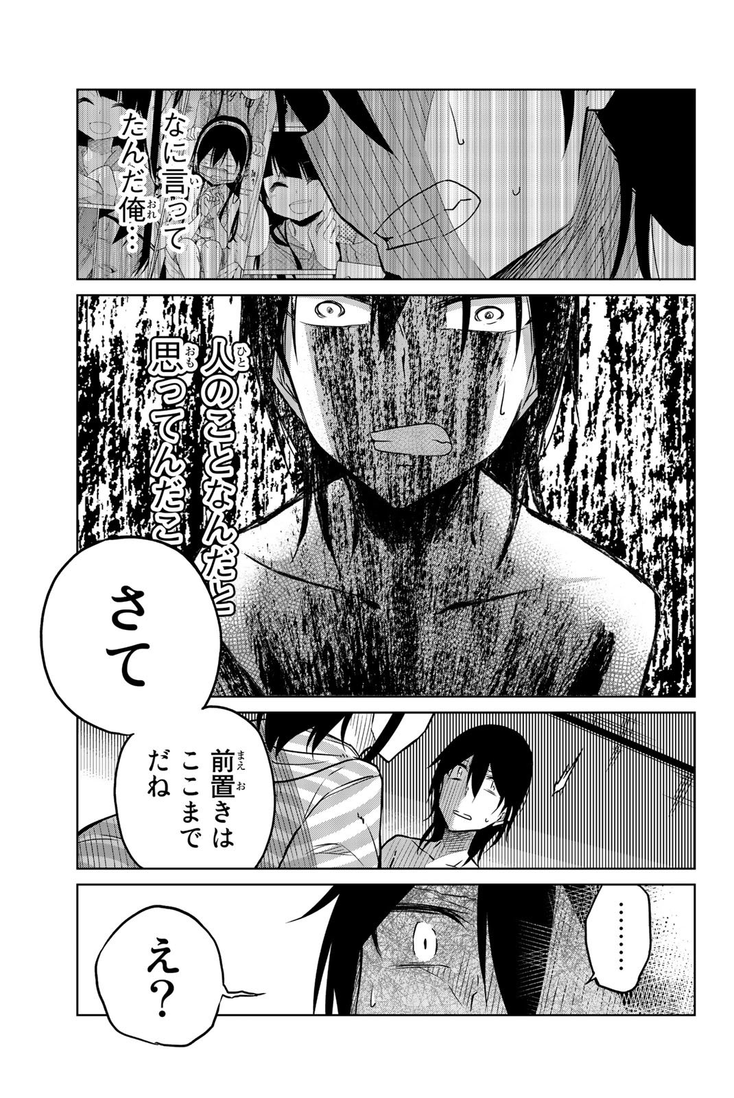 IJOUSHA NO AI - raw - Chapter 29 - https://jpdd.ccdd.to/JPDD/ijoushanoai/85565/detati1vxkn.jpg