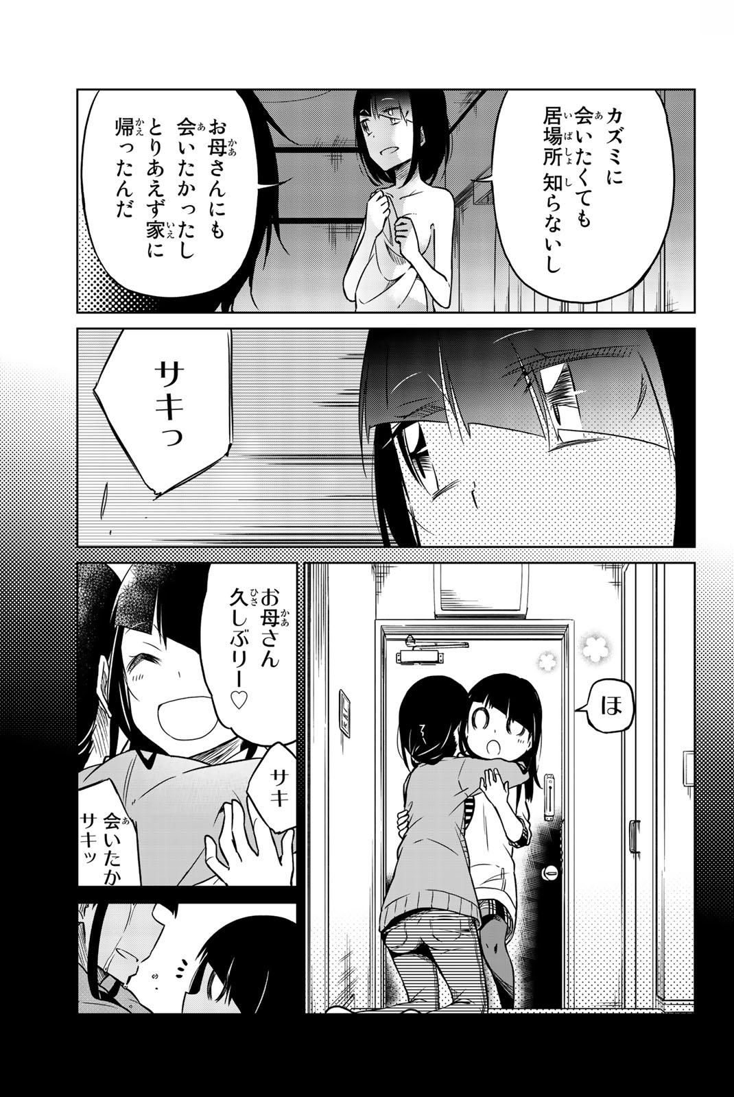 IJOUSHA NO AI - raw - Chapter 29 - https://jpdd.ccdd.to/JPDD/ijoushanoai/85565/dhooxcejlmq.jpg