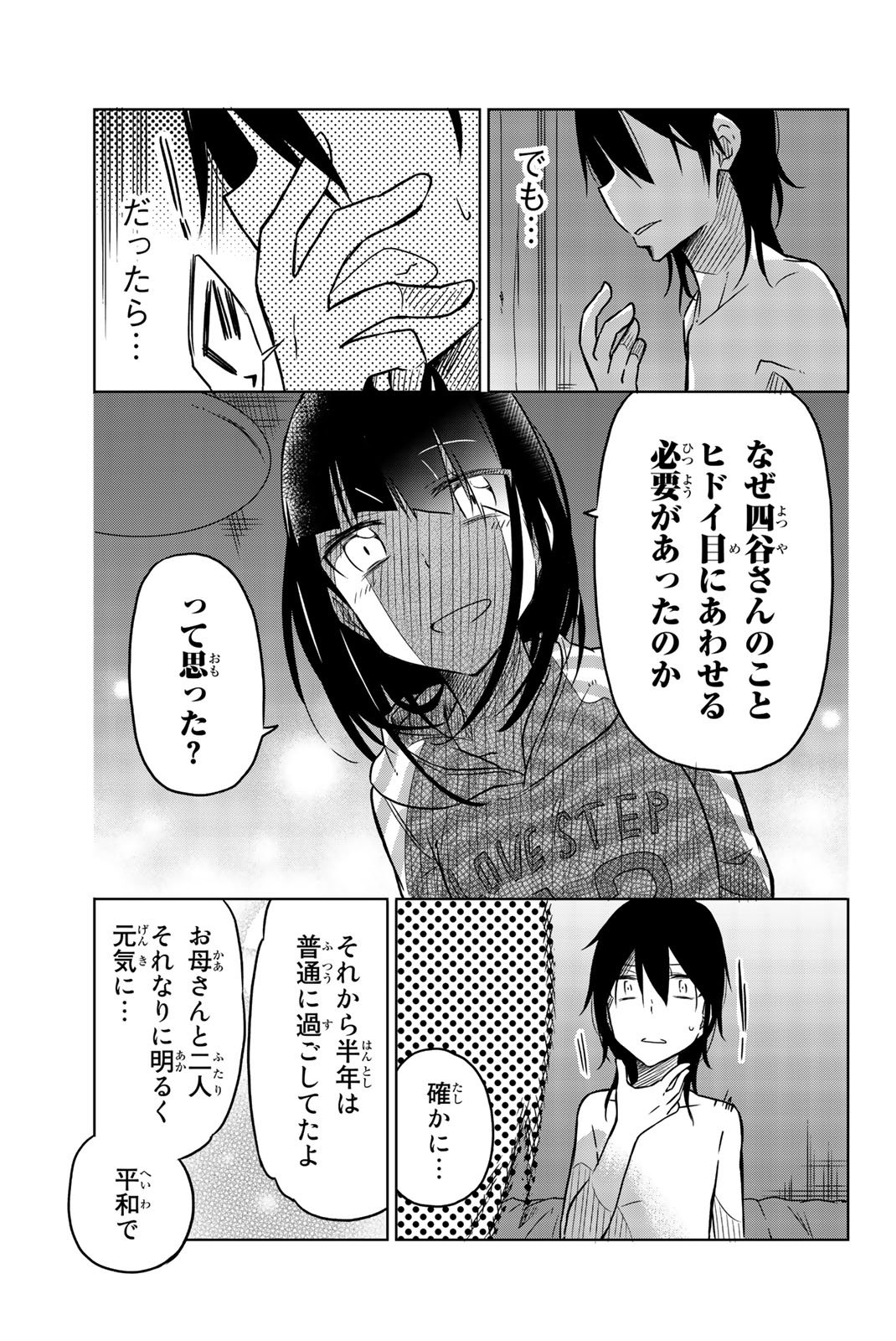 IJOUSHA NO AI - raw - Chapter 29 - https://jpdd.ccdd.to/JPDD/ijoushanoai/85565/jxcx0v42yzj.jpg