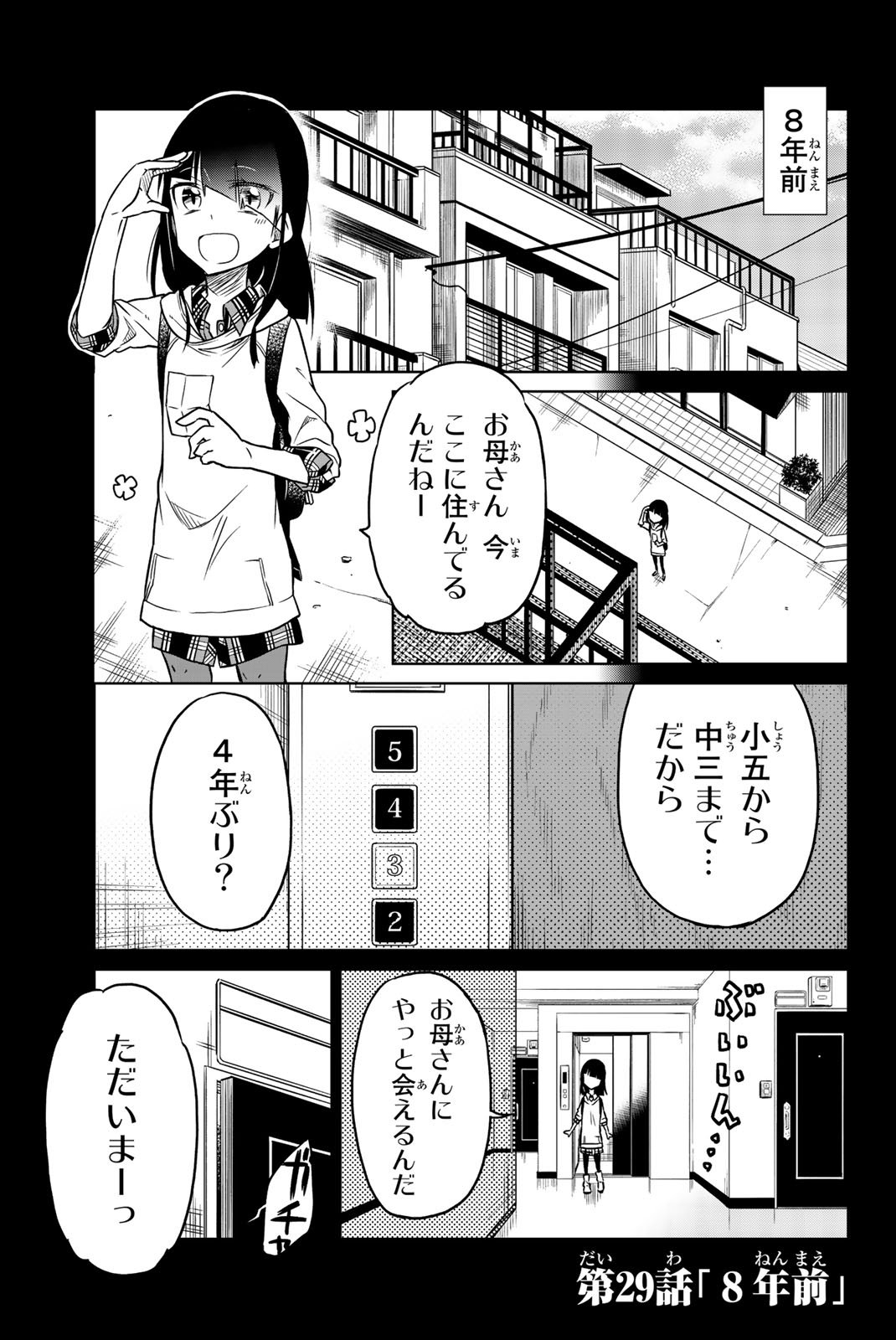IJOUSHA NO AI - raw - Chapter 29 - https://jpdd.ccdd.to/JPDD/ijoushanoai/85565/lzqw3j5gmrr.jpg