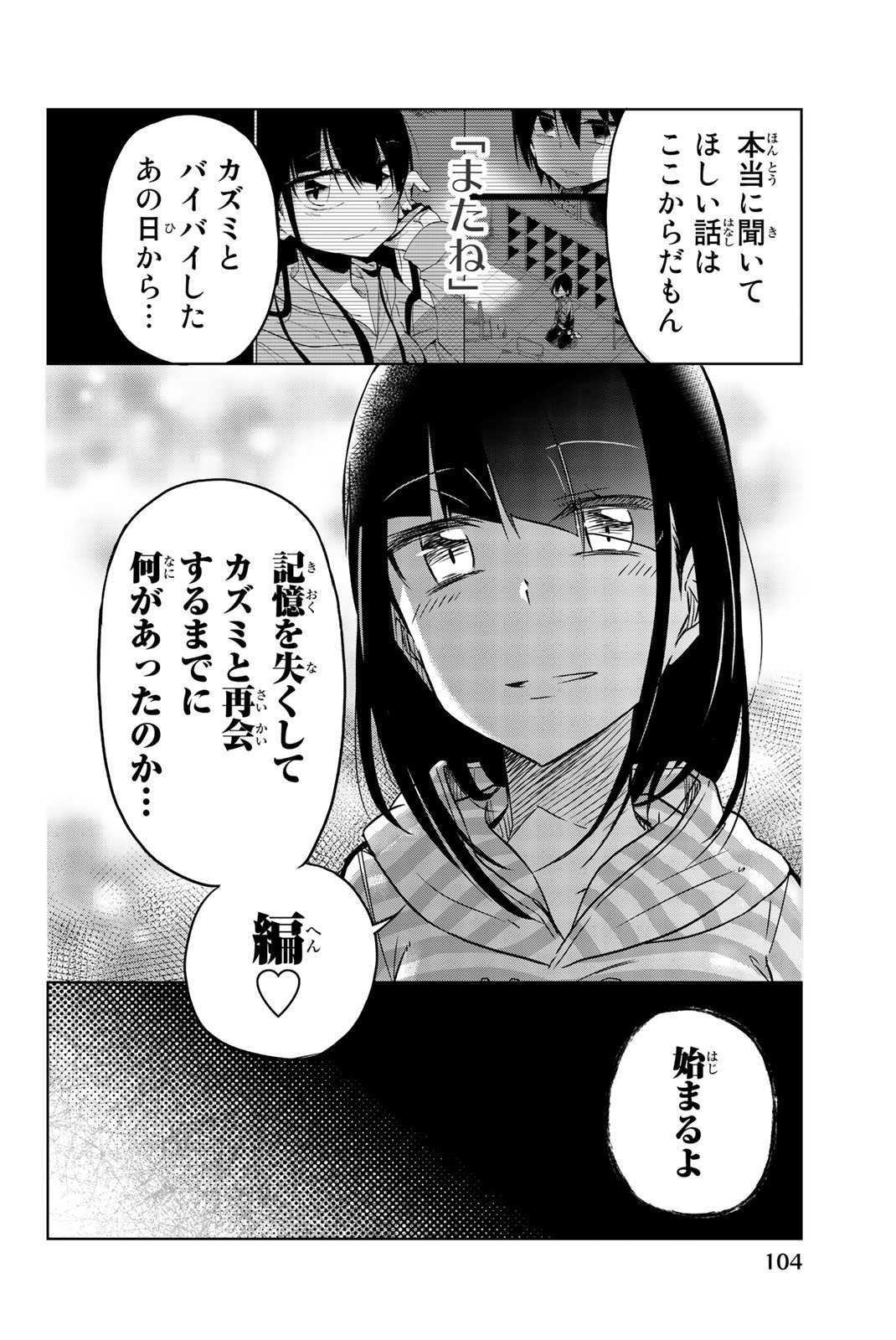 IJOUSHA NO AI - raw - Chapter 29 - https://jpdd.ccdd.to/JPDD/ijoushanoai/85565/nh2ikdk3thr.jpg
