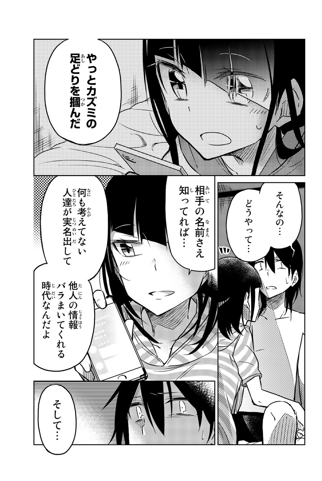 IJOUSHA NO AI - raw - Chapter 29 - https://jpdd.ccdd.to/JPDD/ijoushanoai/85565/tp0gezhyn1k.jpg