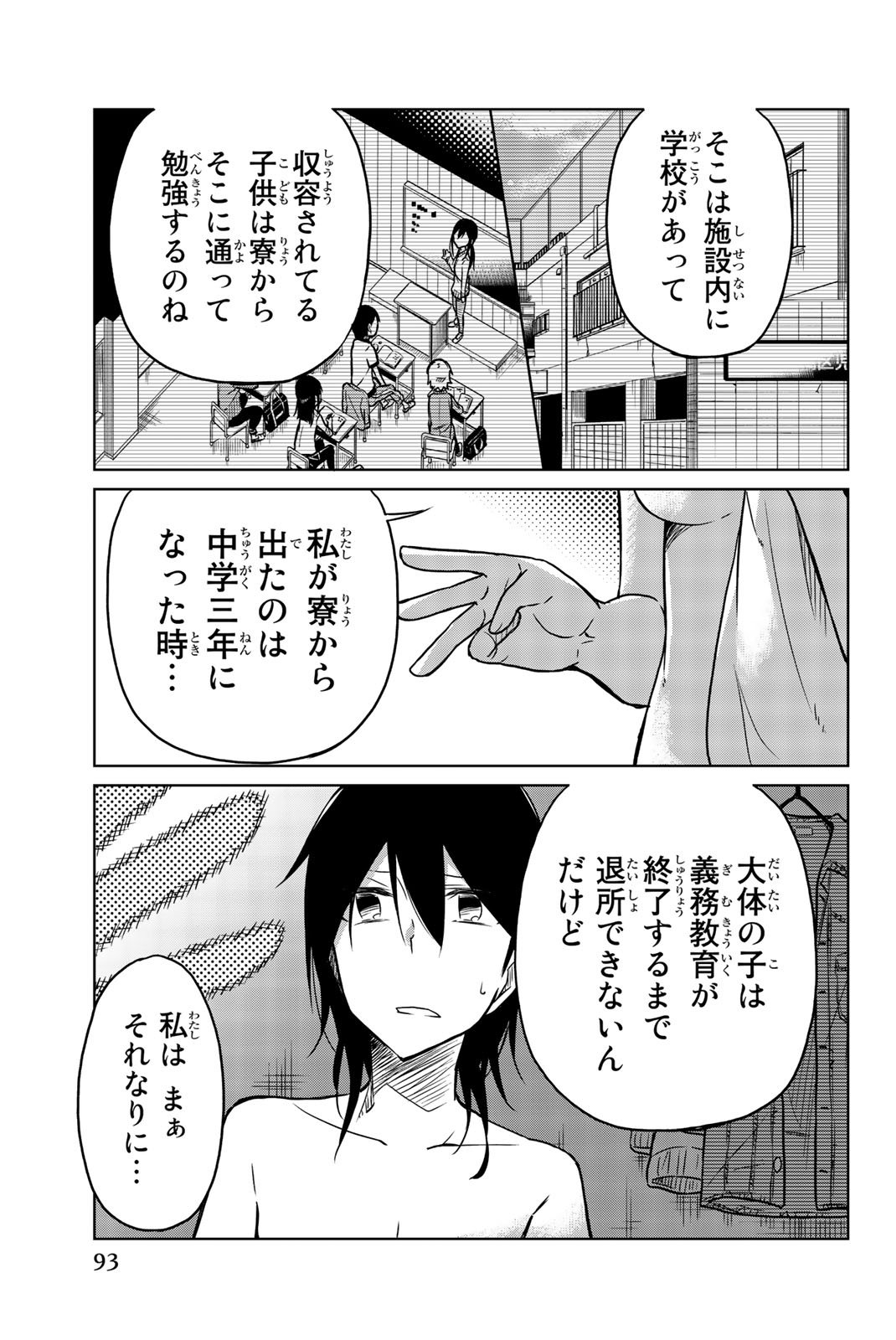 IJOUSHA NO AI - raw - Chapter 29 - https://jpdd.ccdd.to/JPDD/ijoushanoai/85565/wq4ob4vf2bs.jpg