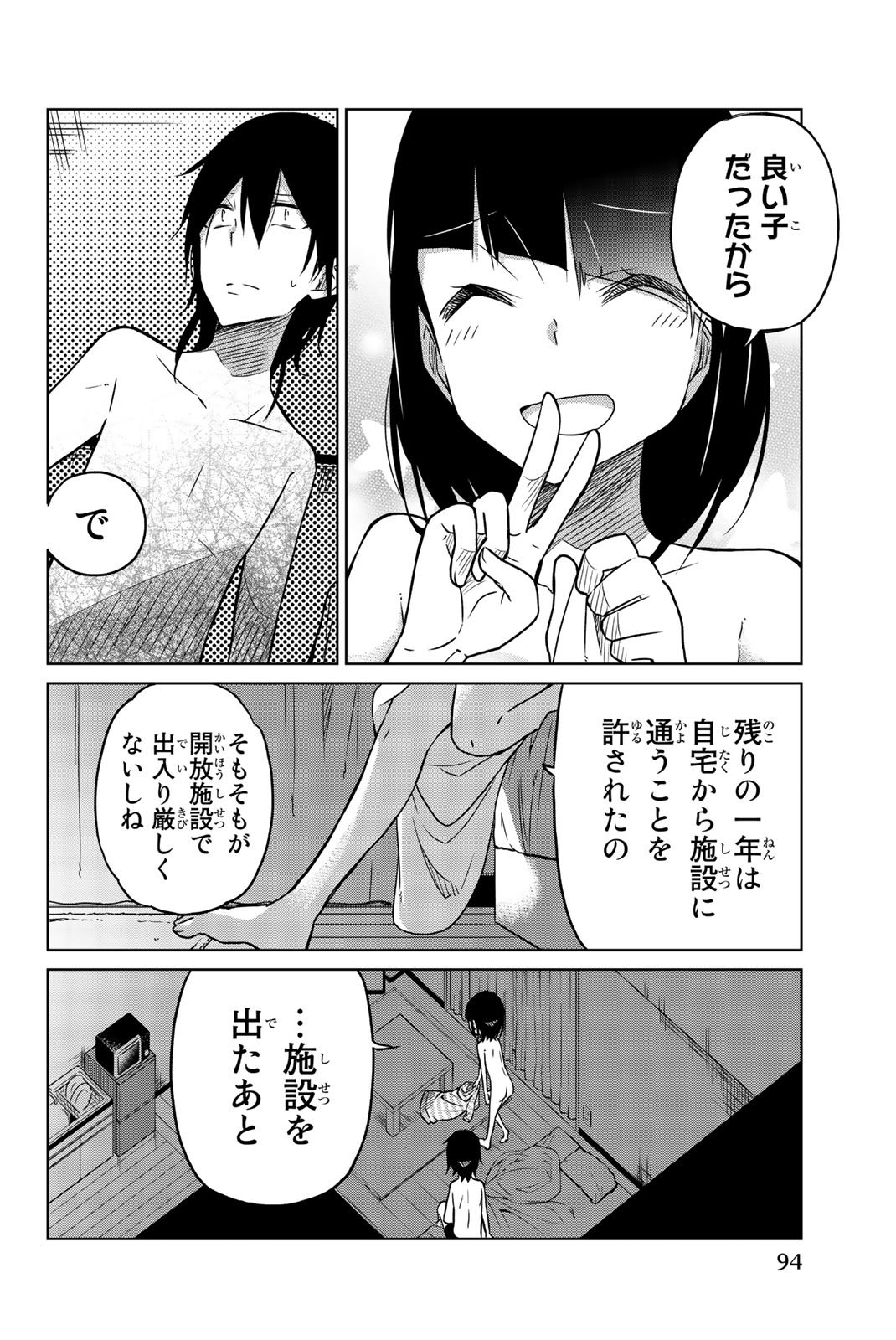 IJOUSHA NO AI - raw - Chapter 29 - https://jpdd.ccdd.to/JPDD/ijoushanoai/85565/wscvxeviz5q.jpg