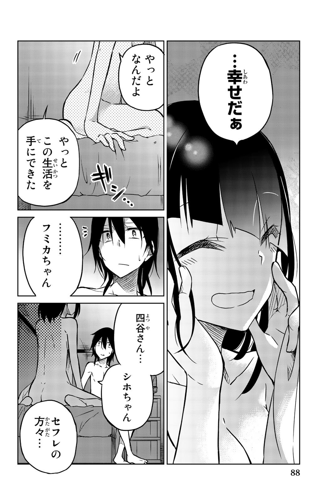 IJOUSHA NO AI - raw - Chapter 28 - https://jpdd.ccdd.to/JPDD/ijoushanoai/85566/4r5gqauvm1q.jpg