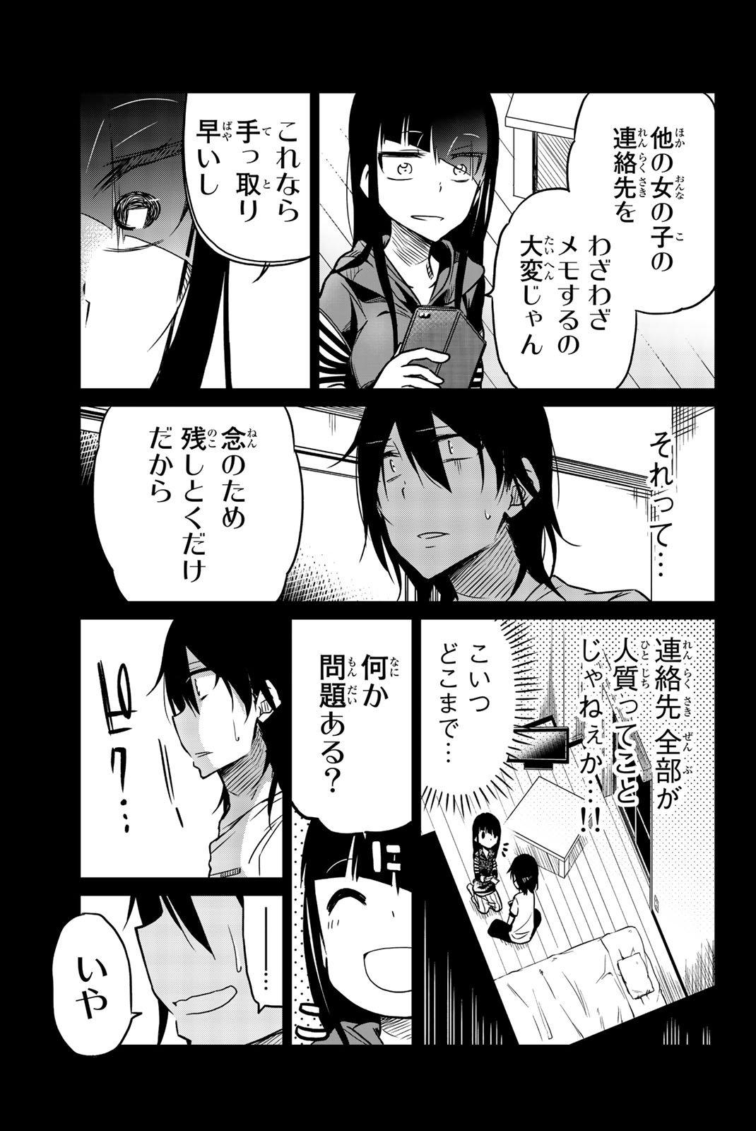 IJOUSHA NO AI - raw - Chapter 28 - https://jpdd.ccdd.to/JPDD/ijoushanoai/85566/apyx5w022w5.jpg