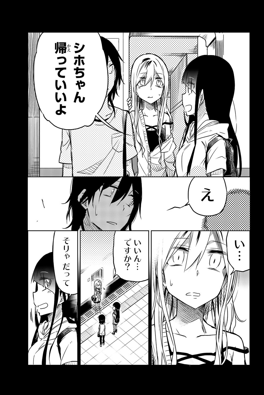 IJOUSHA NO AI - raw - Chapter 28 - https://jpdd.ccdd.to/JPDD/ijoushanoai/85566/cvjfrg33ujl.jpg