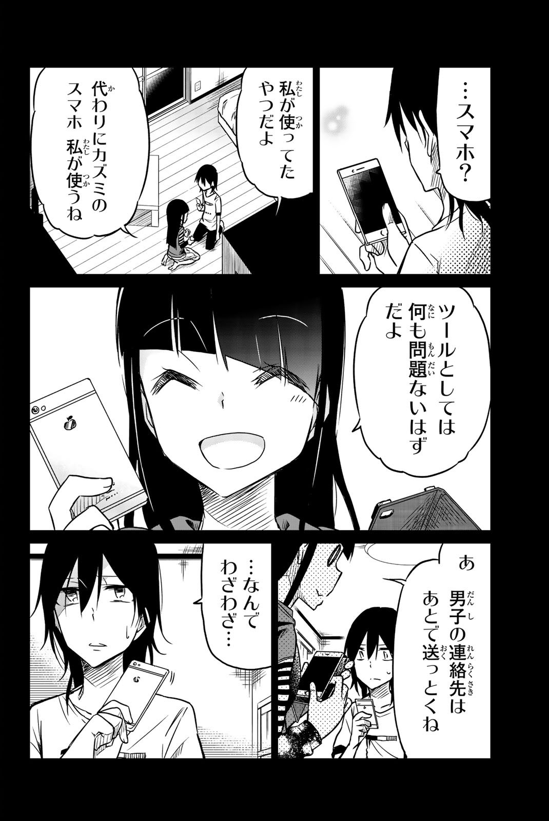 IJOUSHA NO AI - raw - Chapter 28 - https://jpdd.ccdd.to/JPDD/ijoushanoai/85566/e5ex1xdzfd1.jpg