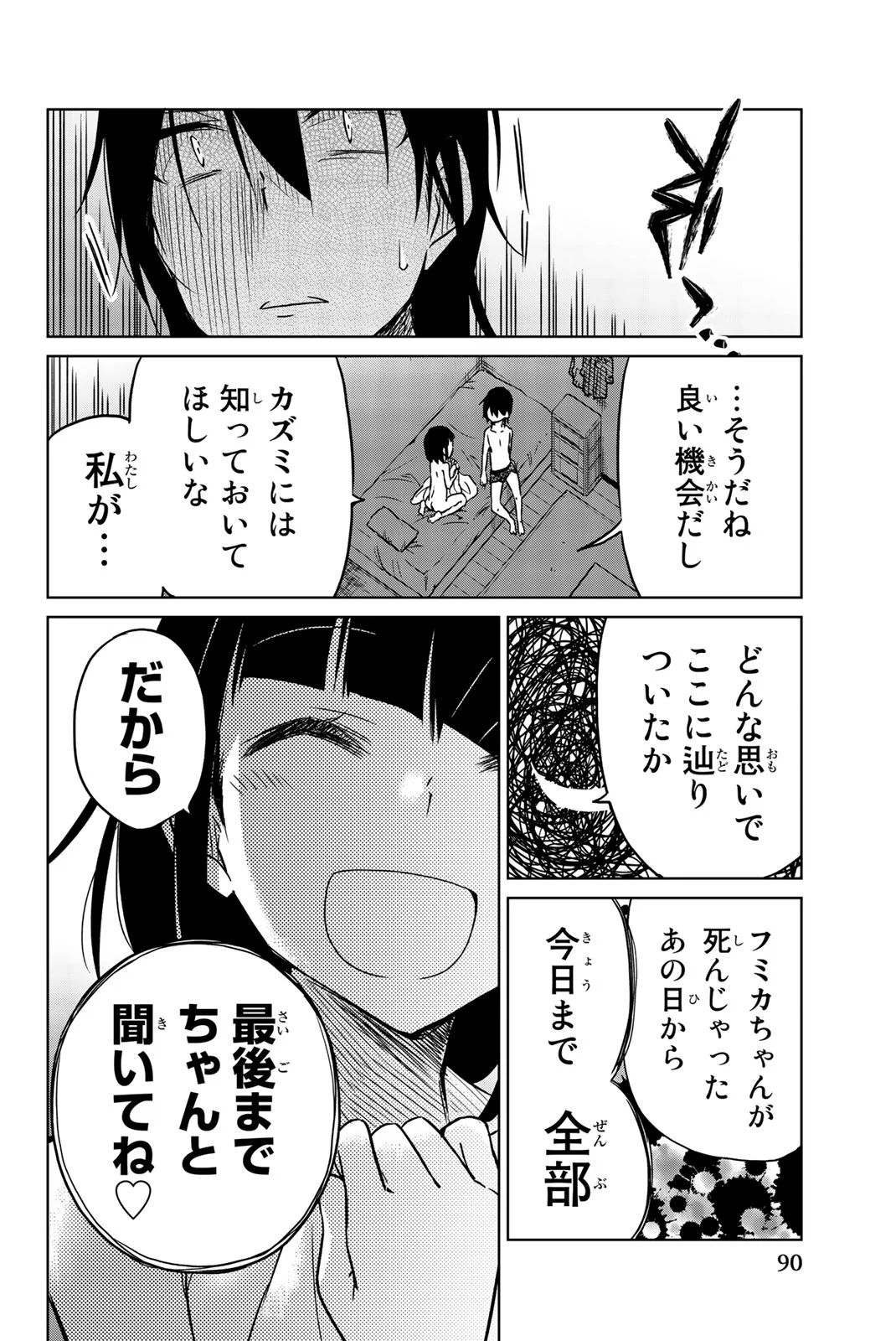IJOUSHA NO AI - raw - Chapter 28 - https://jpdd.ccdd.to/JPDD/ijoushanoai/85566/exhwi1xm22u.jpg