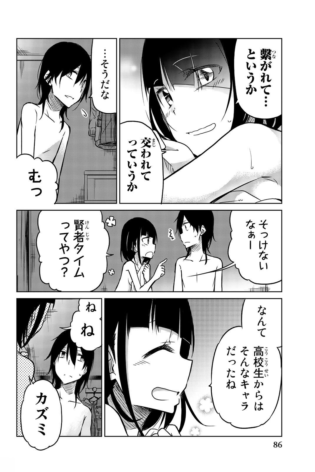 IJOUSHA NO AI - raw - Chapter 28 - https://jpdd.ccdd.to/JPDD/ijoushanoai/85566/izmskzzd2oe.jpg