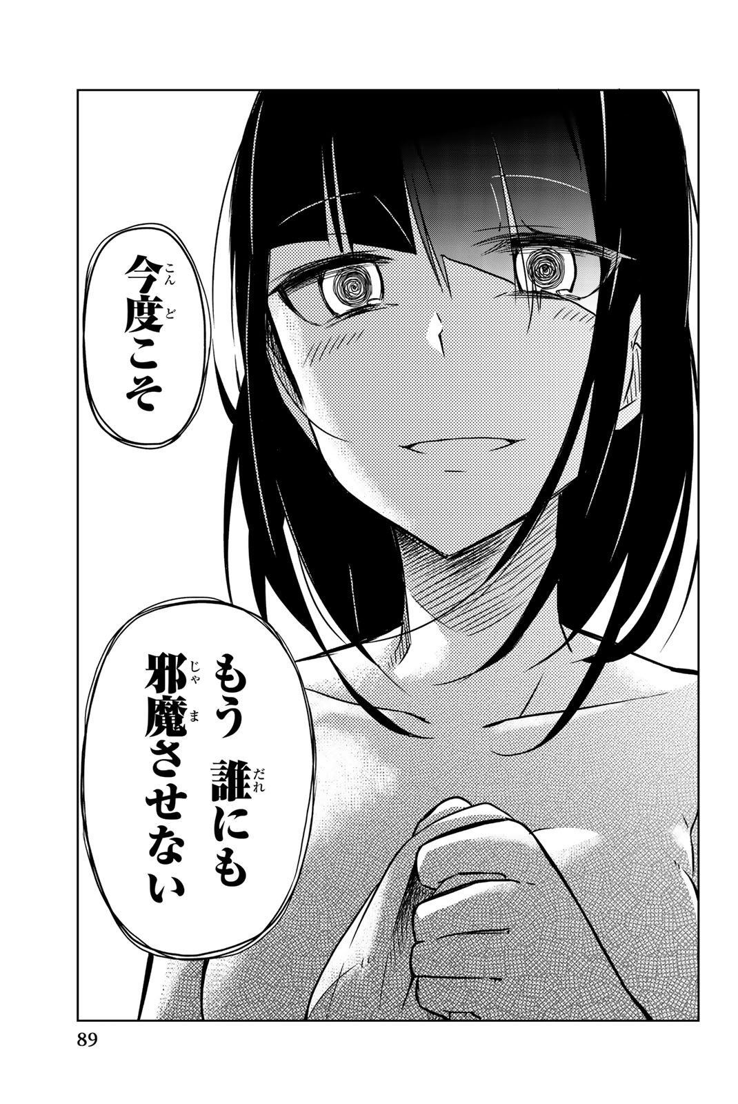 IJOUSHA NO AI - raw - Chapter 28 - https://jpdd.ccdd.to/JPDD/ijoushanoai/85566/n3xkggd1he3.jpg