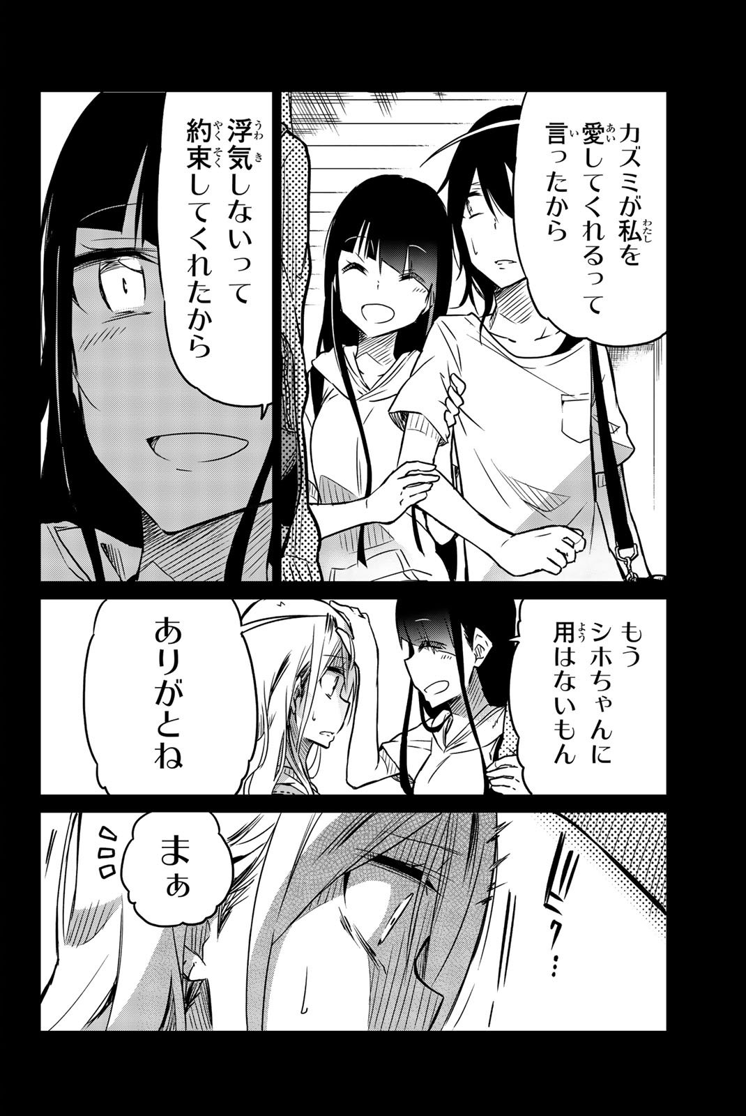 IJOUSHA NO AI - raw - Chapter 28 - https://jpdd.ccdd.to/JPDD/ijoushanoai/85566/nm1p13ix5zp.jpg