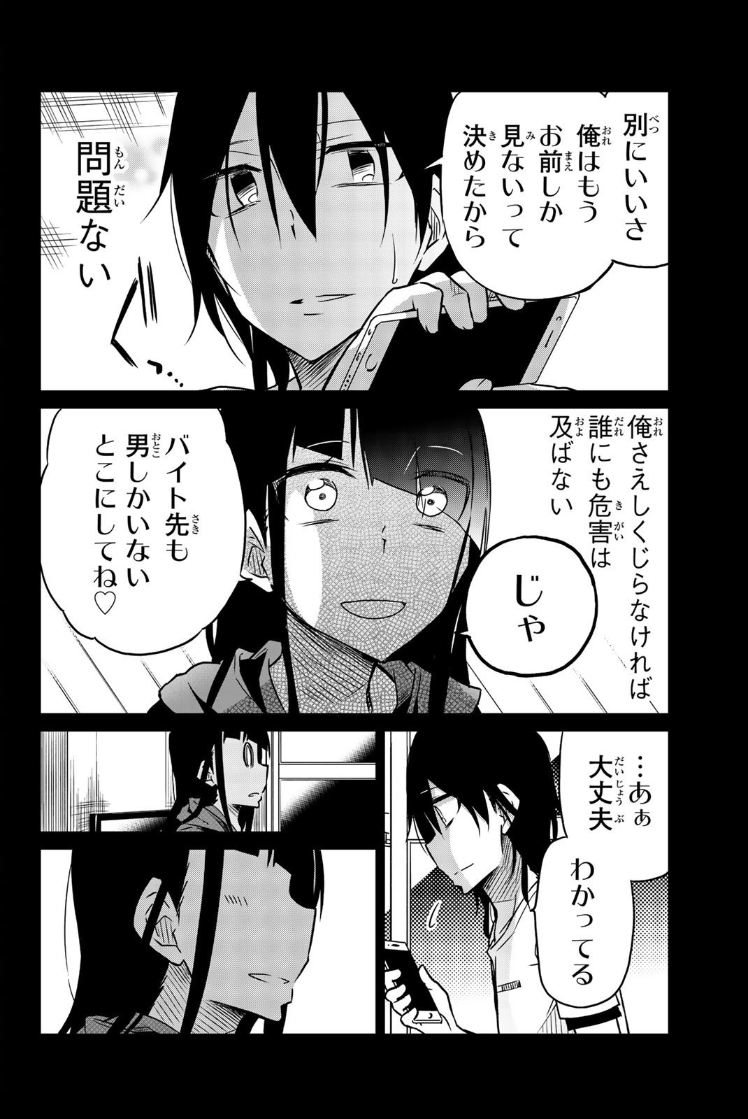 IJOUSHA NO AI - raw - Chapter 28 - https://jpdd.ccdd.to/JPDD/ijoushanoai/85566/px5ywjz4tq0.jpg
