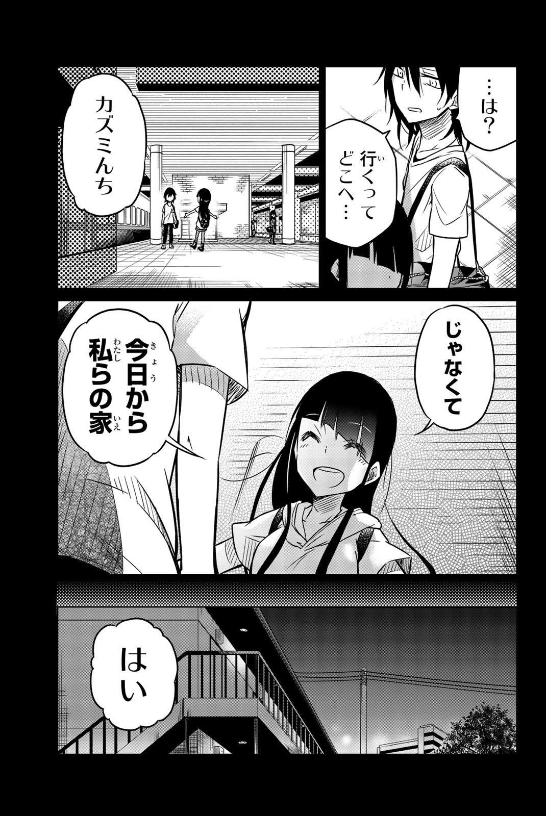 IJOUSHA NO AI - raw - Chapter 28 - https://jpdd.ccdd.to/JPDD/ijoushanoai/85566/tfj4gjqqqmw.jpg