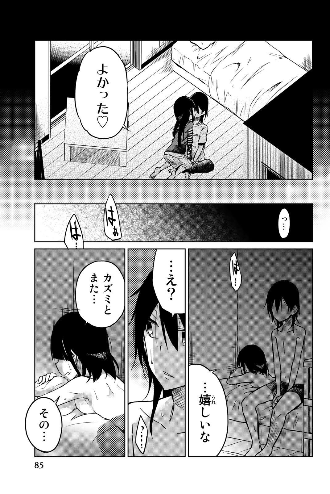 IJOUSHA NO AI - raw - Chapter 28 - https://jpdd.ccdd.to/JPDD/ijoushanoai/85566/wuot3ca0uun.jpg