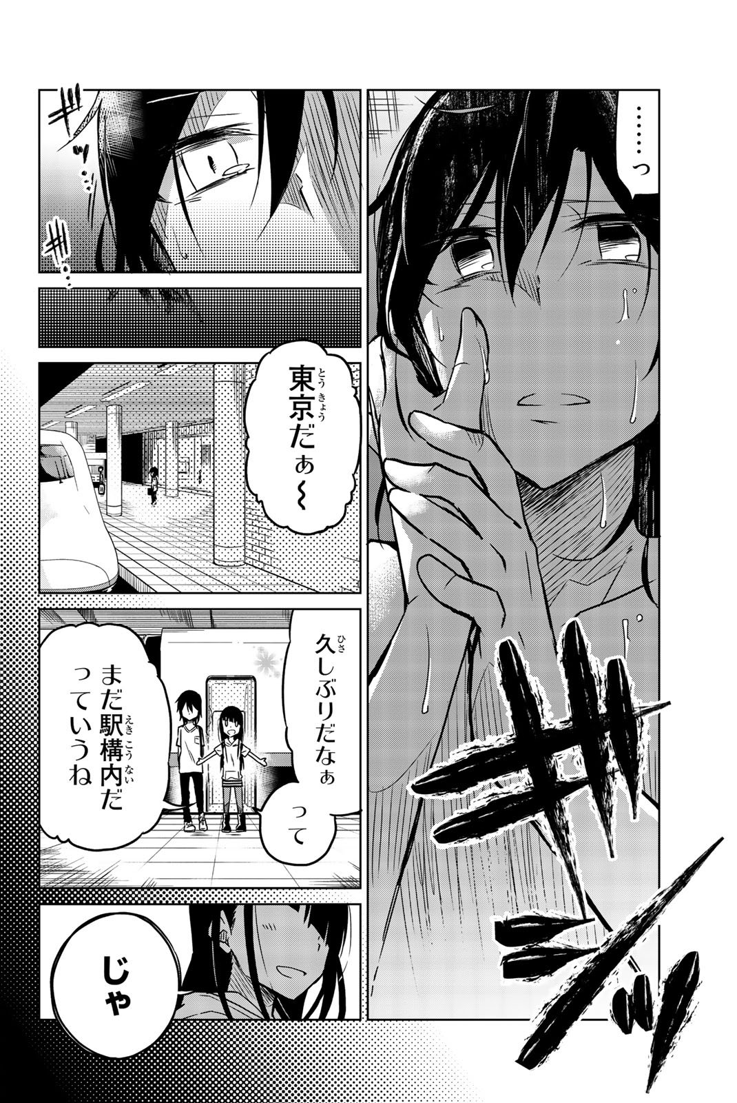 IJOUSHA NO AI - raw - Chapter 28 - https://jpdd.ccdd.to/JPDD/ijoushanoai/85566/yrcpokjxedv.jpg