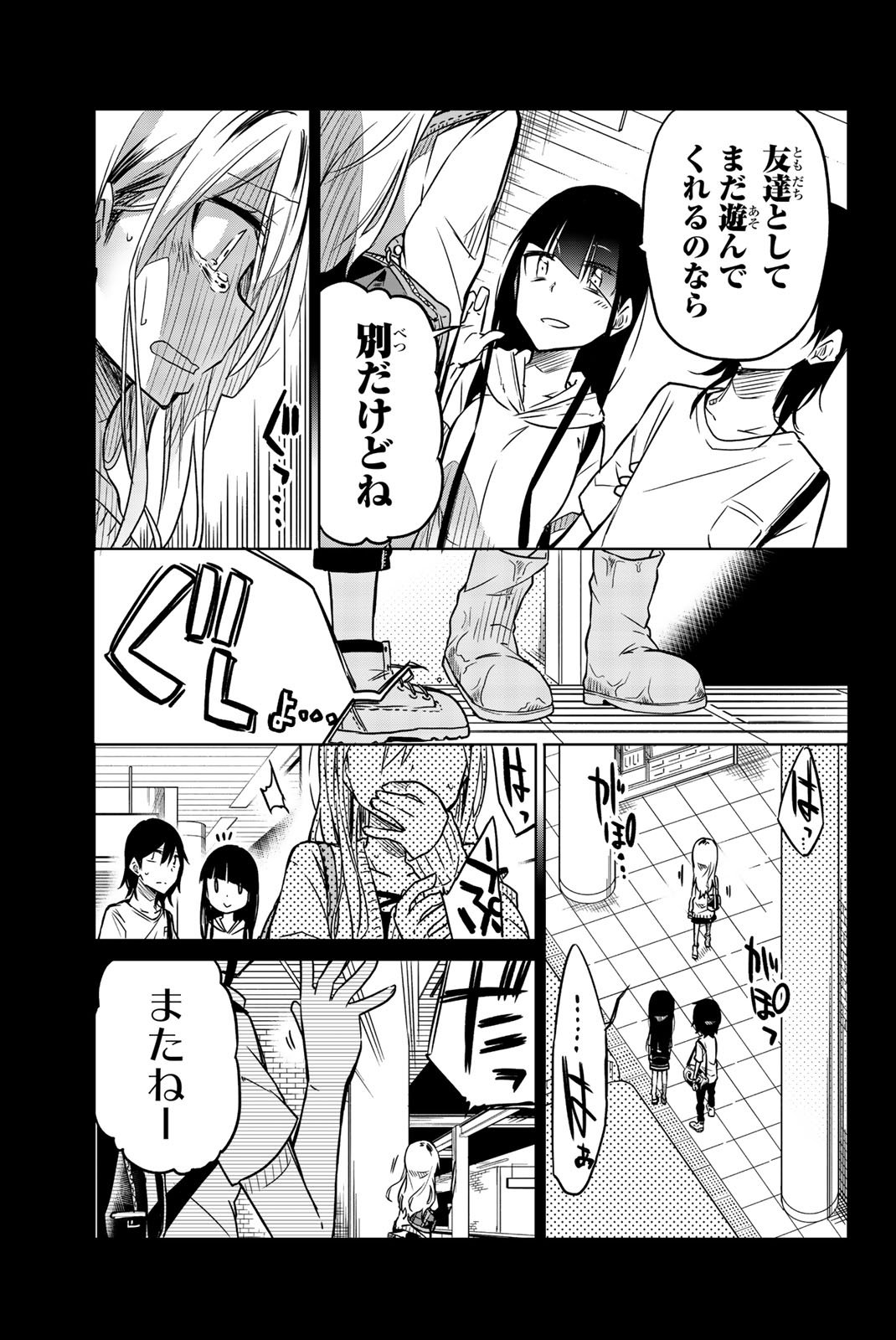 IJOUSHA NO AI - raw - Chapter 28 - https://jpdd.ccdd.to/JPDD/ijoushanoai/85566/z2iye0qehia.jpg