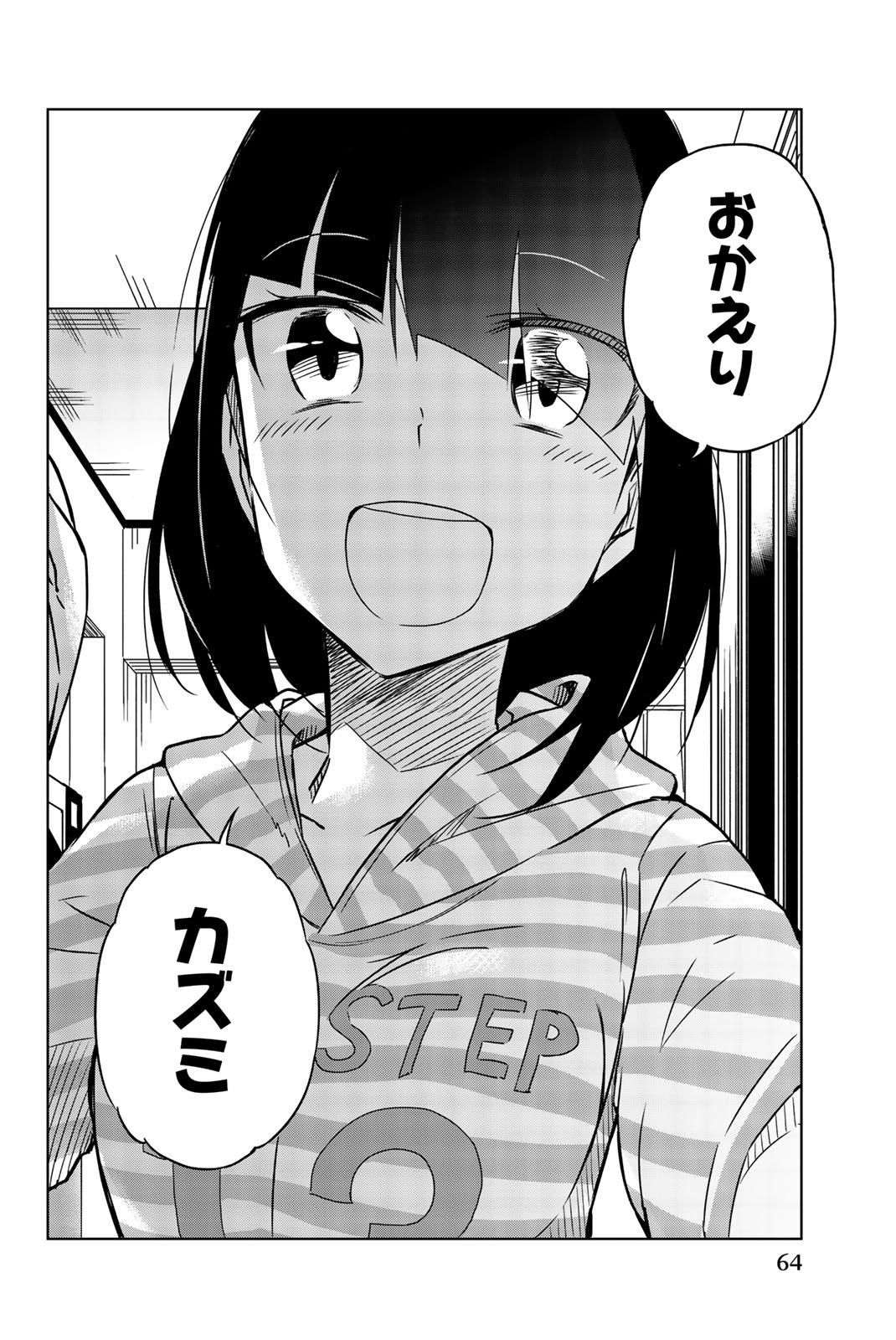 IJOUSHA NO AI - raw - Chapter 27 - https://jpdd.ccdd.to/JPDD/ijoushanoai/85567/akj0fkbvlel.jpg
