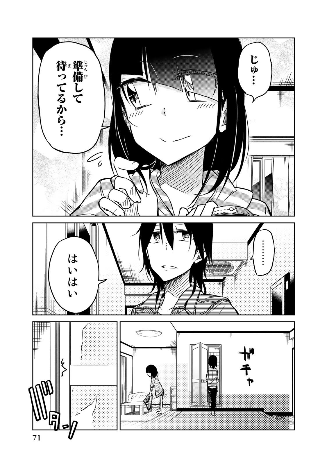 IJOUSHA NO AI - raw - Chapter 27 - https://jpdd.ccdd.to/JPDD/ijoushanoai/85567/asa0iorm1hp.jpg