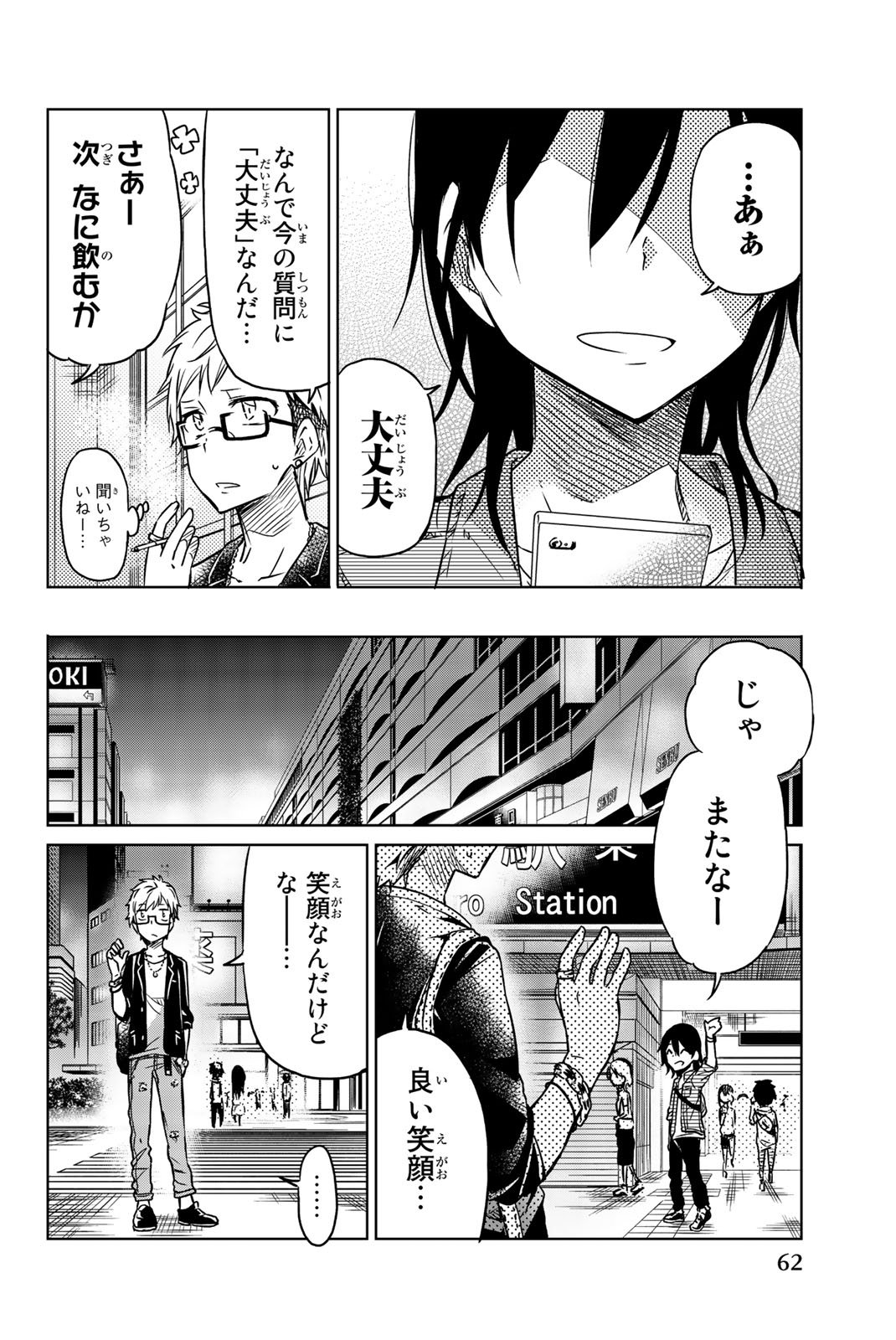 IJOUSHA NO AI - raw - Chapter 27 - https://jpdd.ccdd.to/JPDD/ijoushanoai/85567/mczvopcfmfq.jpg