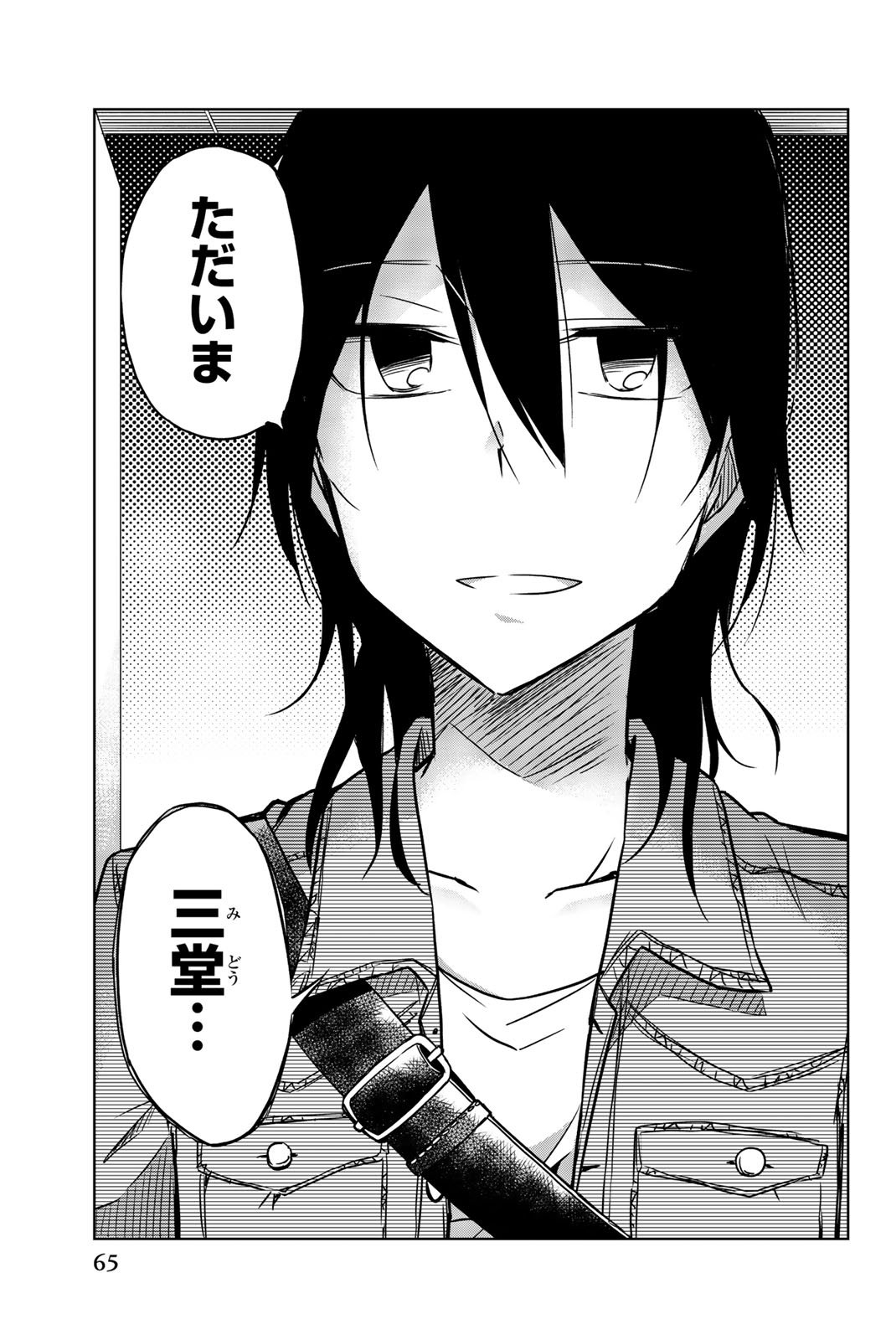 IJOUSHA NO AI - raw - Chapter 27 - https://jpdd.ccdd.to/JPDD/ijoushanoai/85567/njevjmyzhi5.jpg