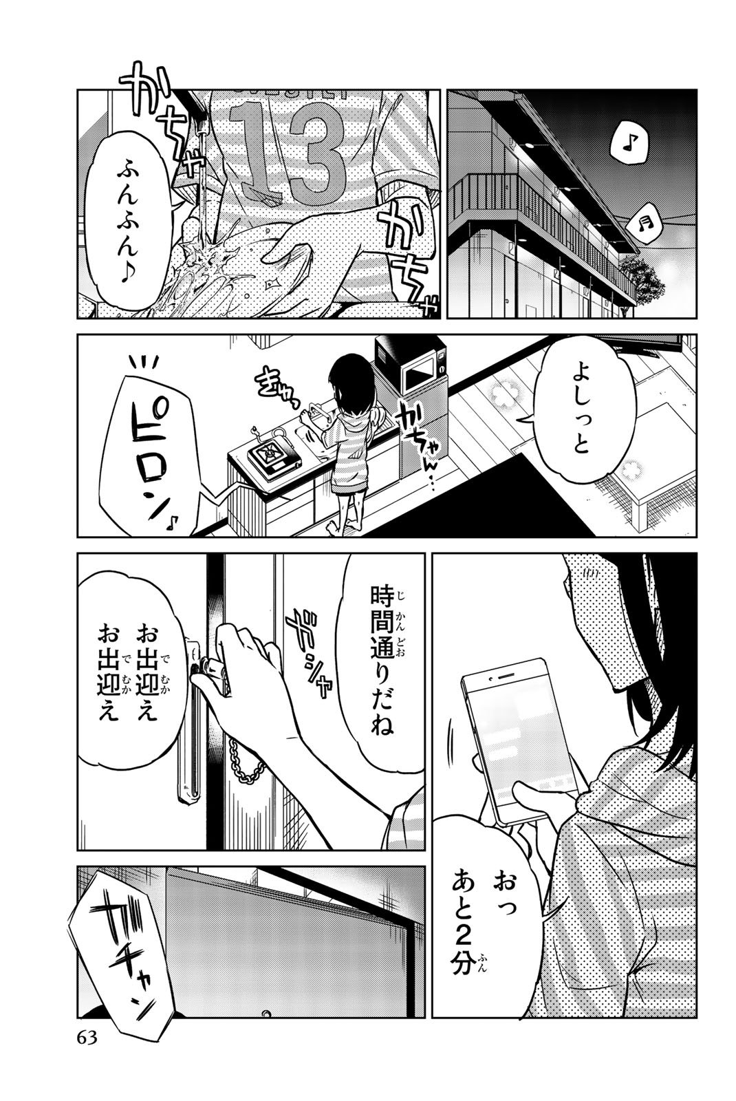 IJOUSHA NO AI - raw - Chapter 27 - https://jpdd.ccdd.to/JPDD/ijoushanoai/85567/ps30gvrz2te.jpg