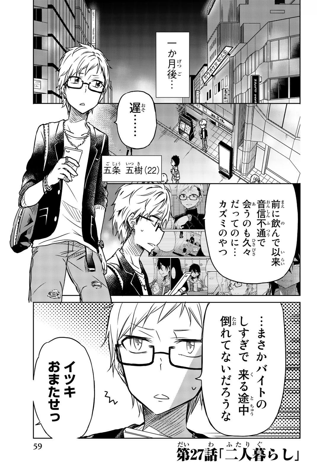 IJOUSHA NO AI - raw - Chapter 27 - https://jpdd.ccdd.to/JPDD/ijoushanoai/85567/qrriz0xojs5.jpg