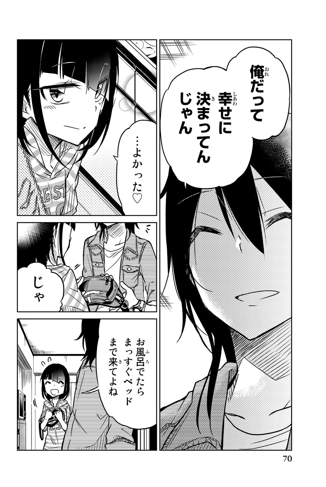 IJOUSHA NO AI - raw - Chapter 27 - https://jpdd.ccdd.to/JPDD/ijoushanoai/85567/tdx3ridj5d1.jpg
