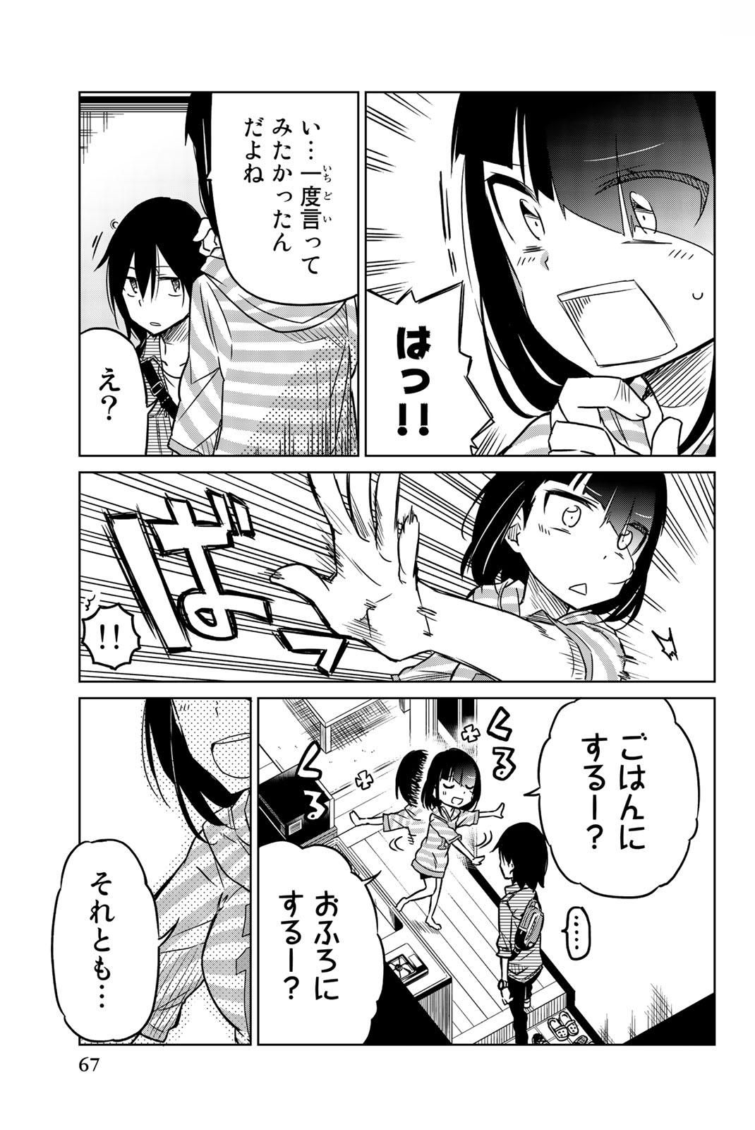 IJOUSHA NO AI - raw - Chapter 27 - https://jpdd.ccdd.to/JPDD/ijoushanoai/85567/u1xubx40fot.jpg