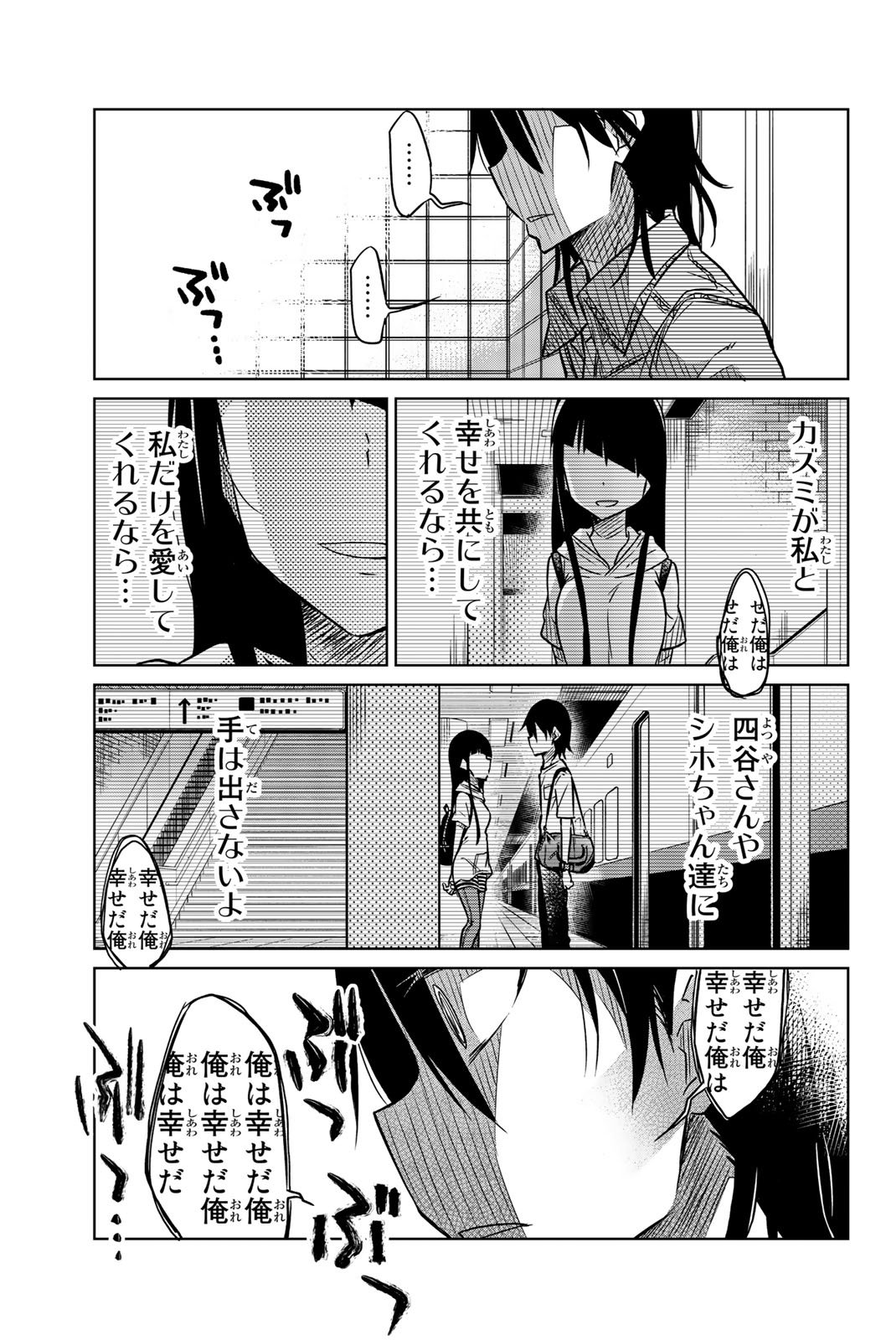 IJOUSHA NO AI - raw - Chapter 27 - https://jpdd.ccdd.to/JPDD/ijoushanoai/85567/ziyidxmsoa3.jpg