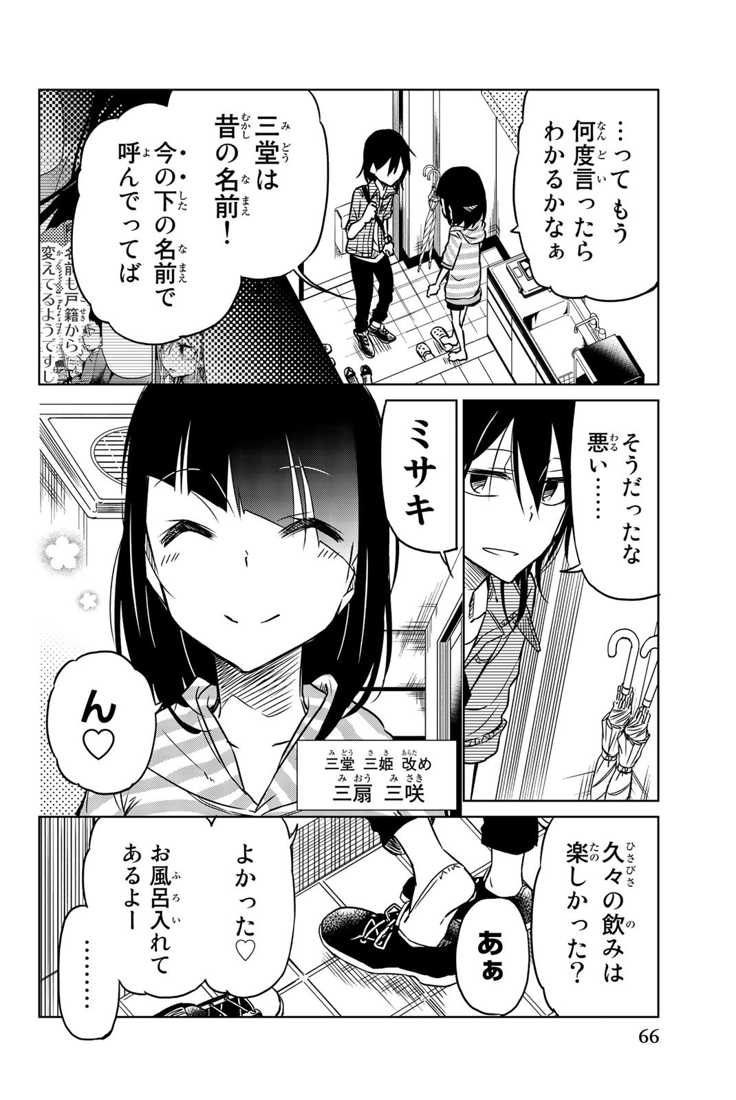 IJOUSHA NO AI - raw - Chapter 27 - https://jpdd.ccdd.to/JPDD/ijoushanoai/85567/zsyjuhbecfh.jpg