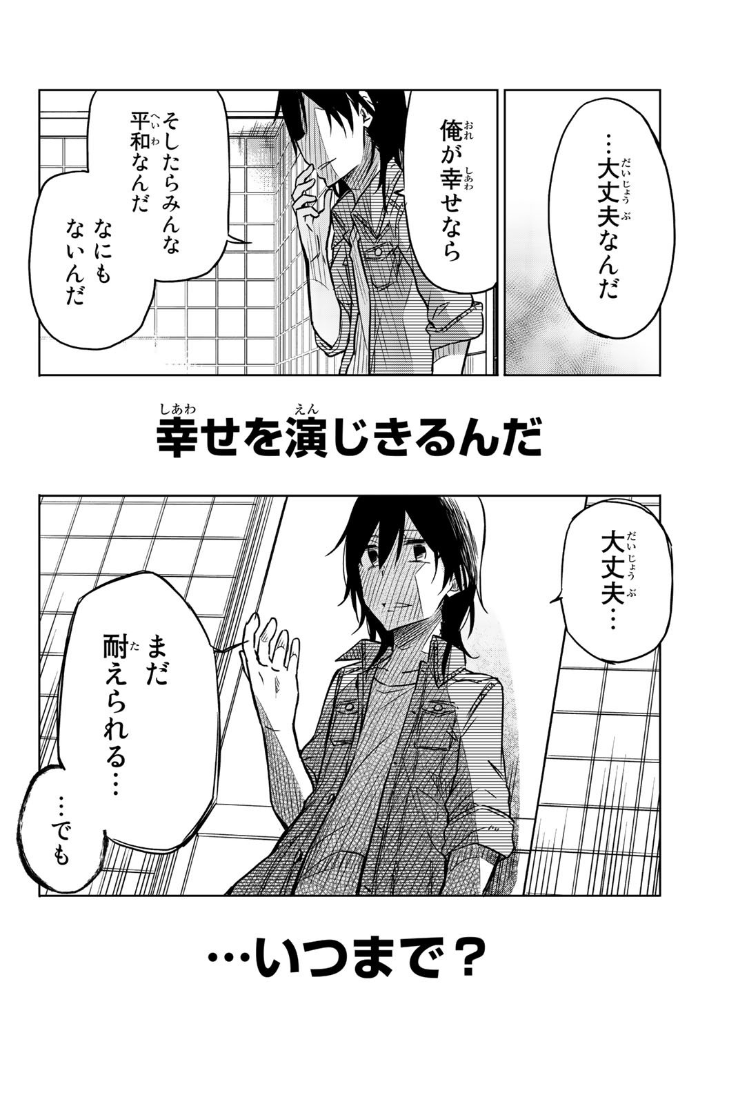 IJOUSHA NO AI - raw - Chapter 27 - https://jpdd.ccdd.to/JPDD/ijoushanoai/85567/zxuk0zlxiws.jpg