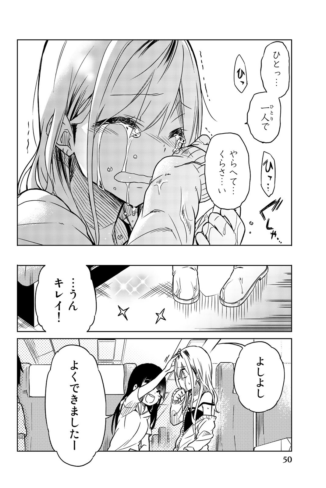 IJOUSHA NO AI - raw - Chapter 26 - https://jpdd.ccdd.to/JPDD/ijoushanoai/85568/2nxkeaoccaf.jpg