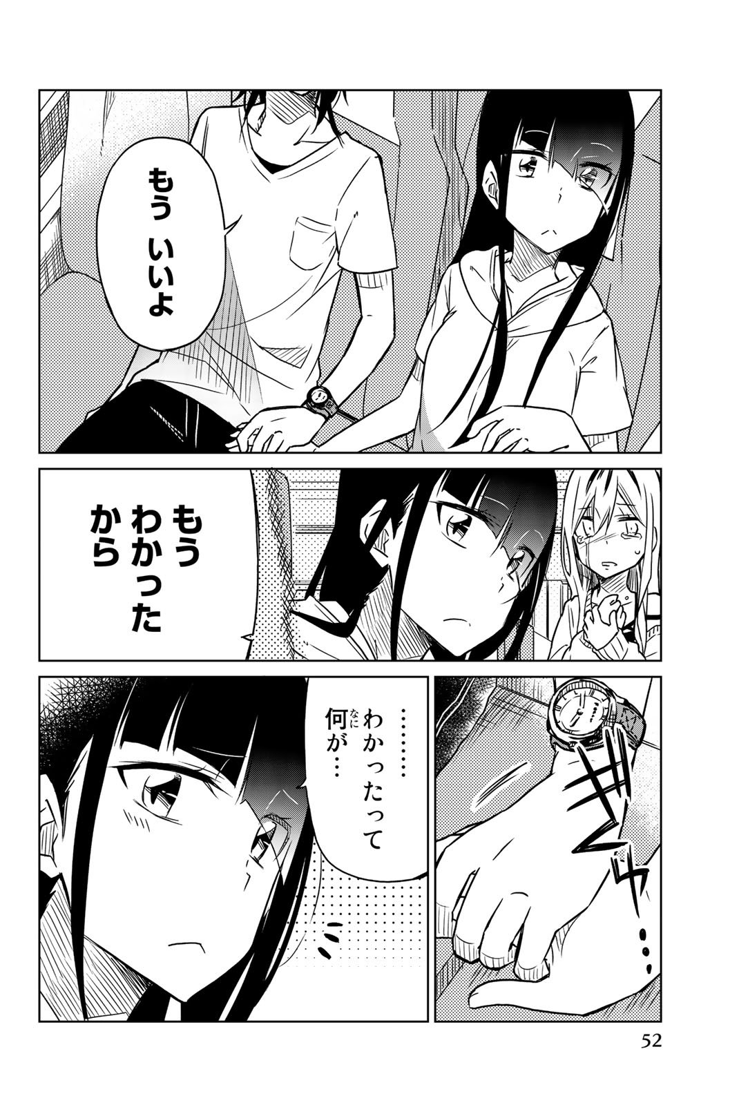 IJOUSHA NO AI - raw - Chapter 26 - https://jpdd.ccdd.to/JPDD/ijoushanoai/85568/3vz2g34z10k.jpg