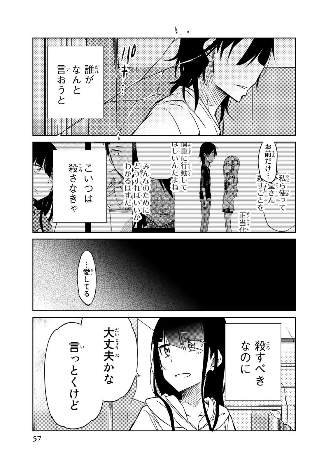 IJOUSHA NO AI - raw - Chapter 26 - https://jpdd.ccdd.to/JPDD/ijoushanoai/85568/f1gd3f2tmye.jpg