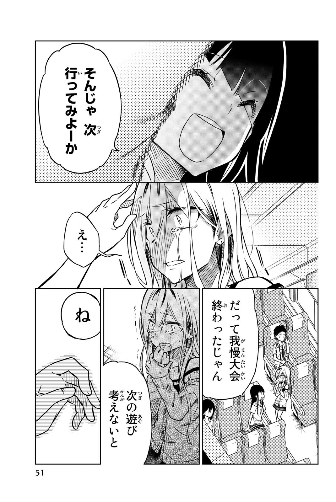IJOUSHA NO AI - raw - Chapter 26 - https://jpdd.ccdd.to/JPDD/ijoushanoai/85568/febw1pnqtll.jpg