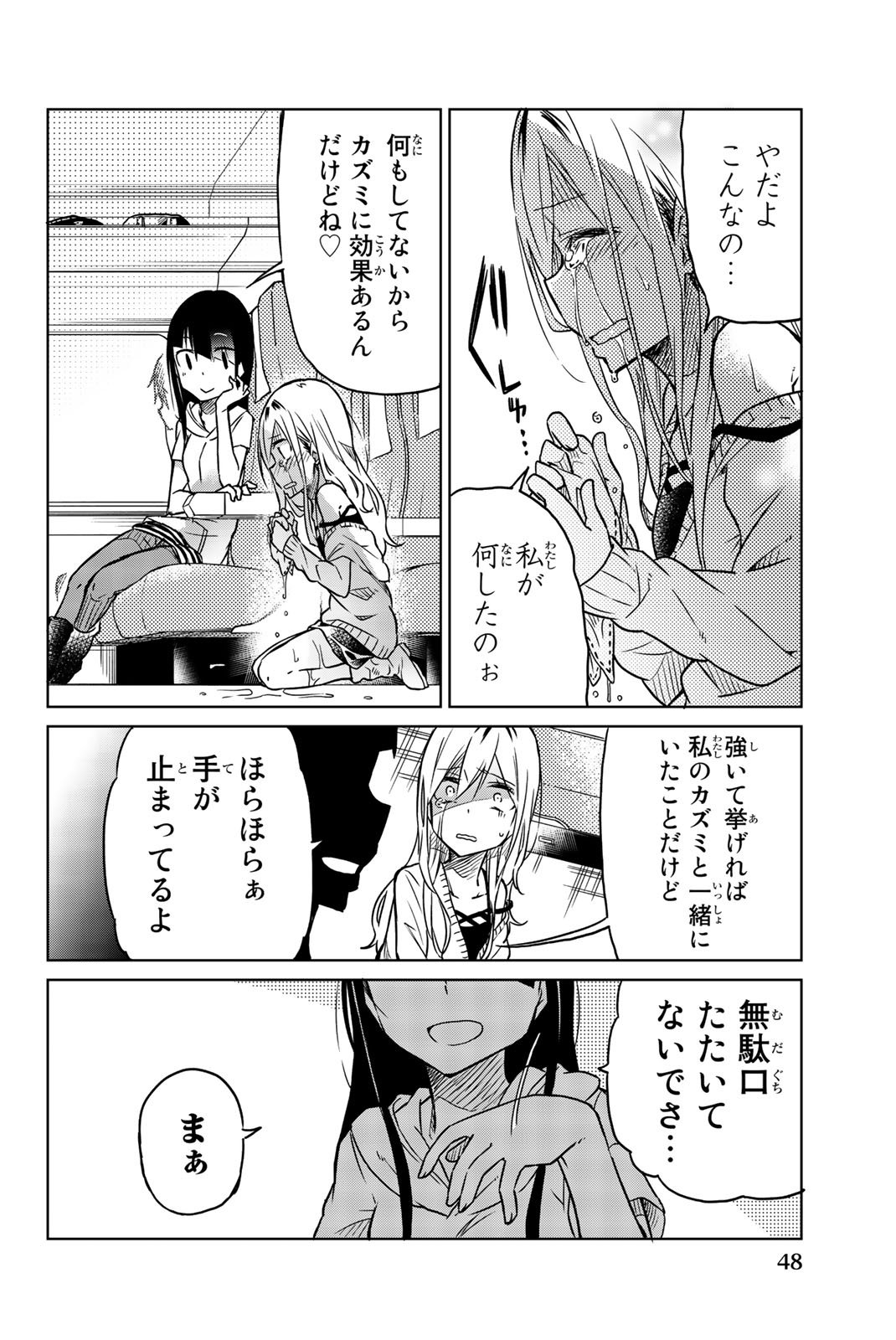 IJOUSHA NO AI - raw - Chapter 26 - https://jpdd.ccdd.to/JPDD/ijoushanoai/85568/fwa2wfn2duh.jpg