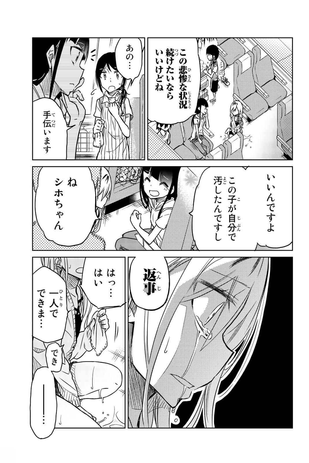 IJOUSHA NO AI - raw - Chapter 26 - https://jpdd.ccdd.to/JPDD/ijoushanoai/85568/j0ol41thit3.jpg