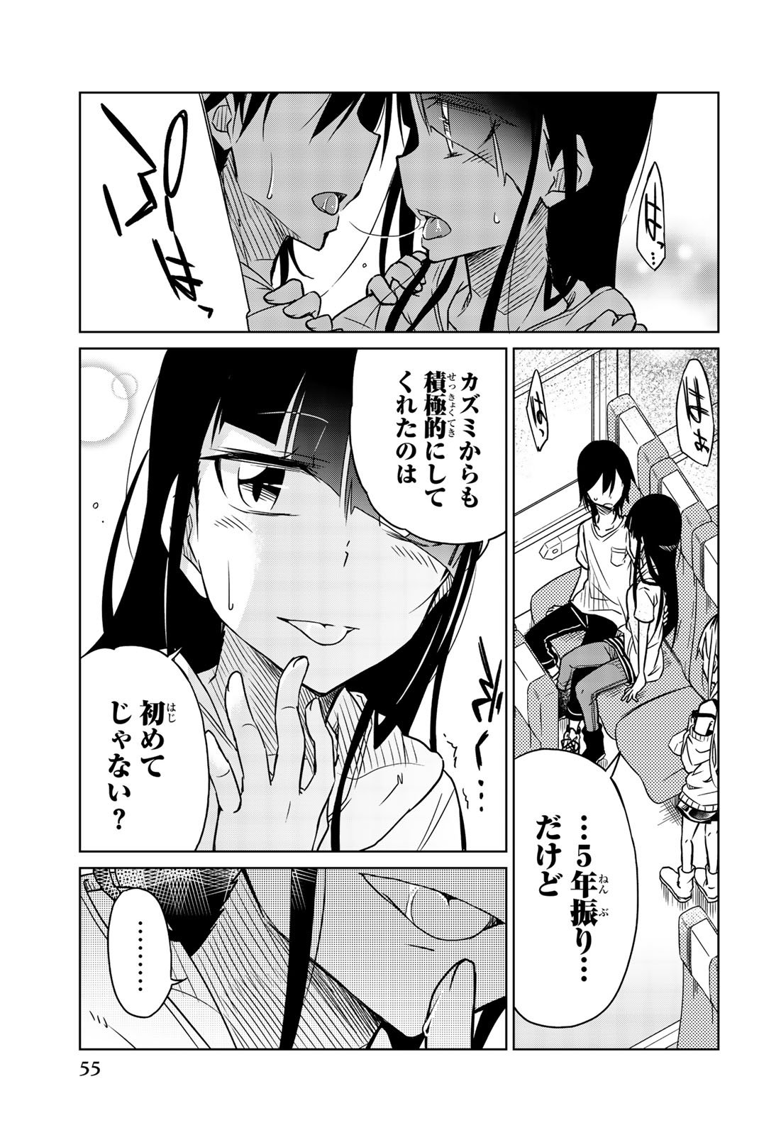 IJOUSHA NO AI - raw - Chapter 26 - https://jpdd.ccdd.to/JPDD/ijoushanoai/85568/jq5hlthhgwl.jpg