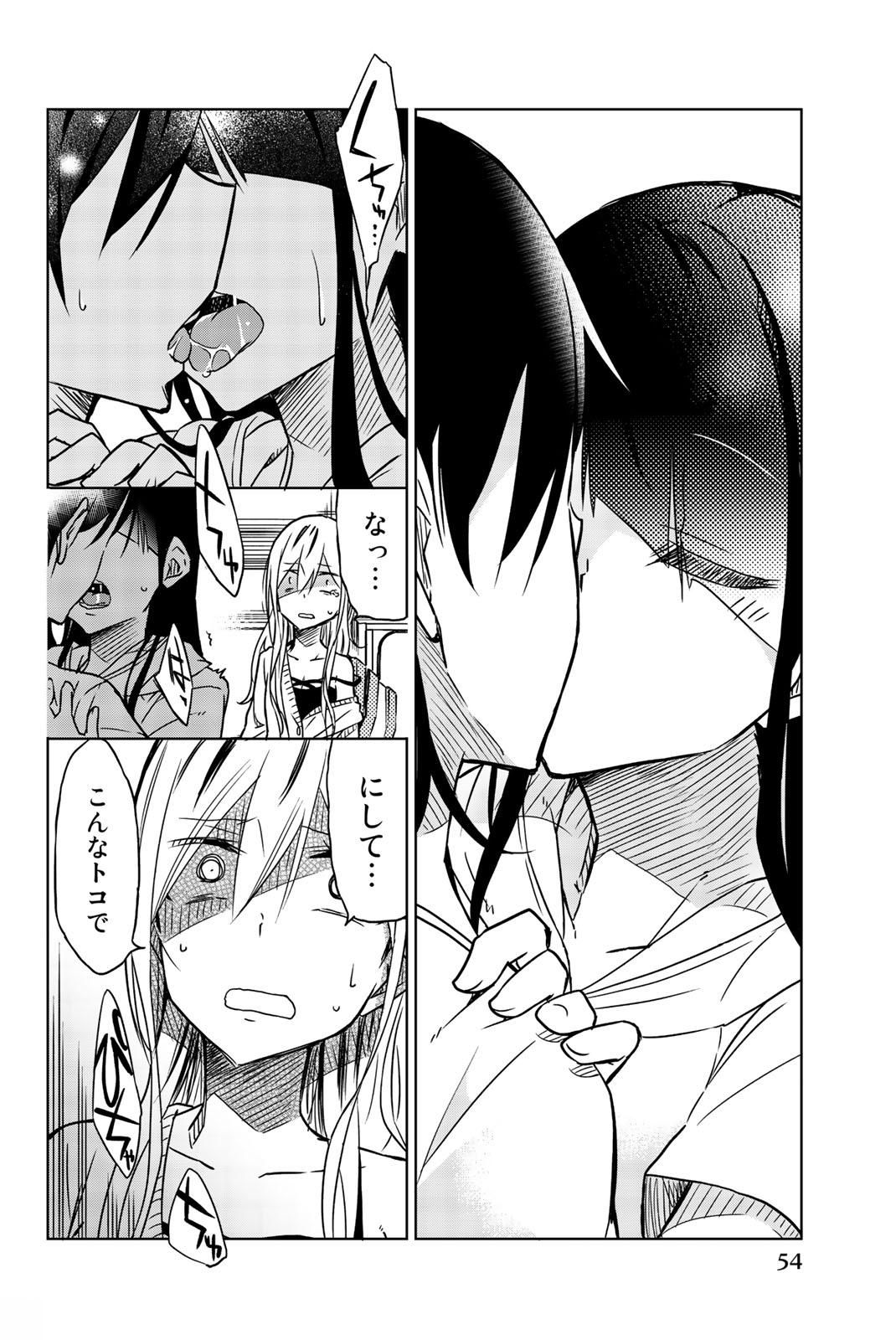 IJOUSHA NO AI - raw - Chapter 26 - https://jpdd.ccdd.to/JPDD/ijoushanoai/85568/pt2ssd3irpq.jpg