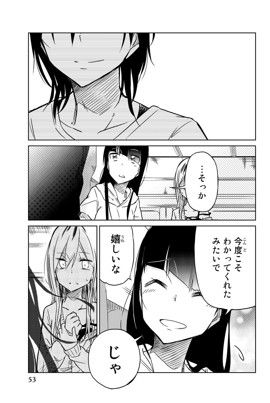 IJOUSHA NO AI - raw - Chapter 26 - https://jpdd.ccdd.to/JPDD/ijoushanoai/85568/shzku2afsd2.jpg