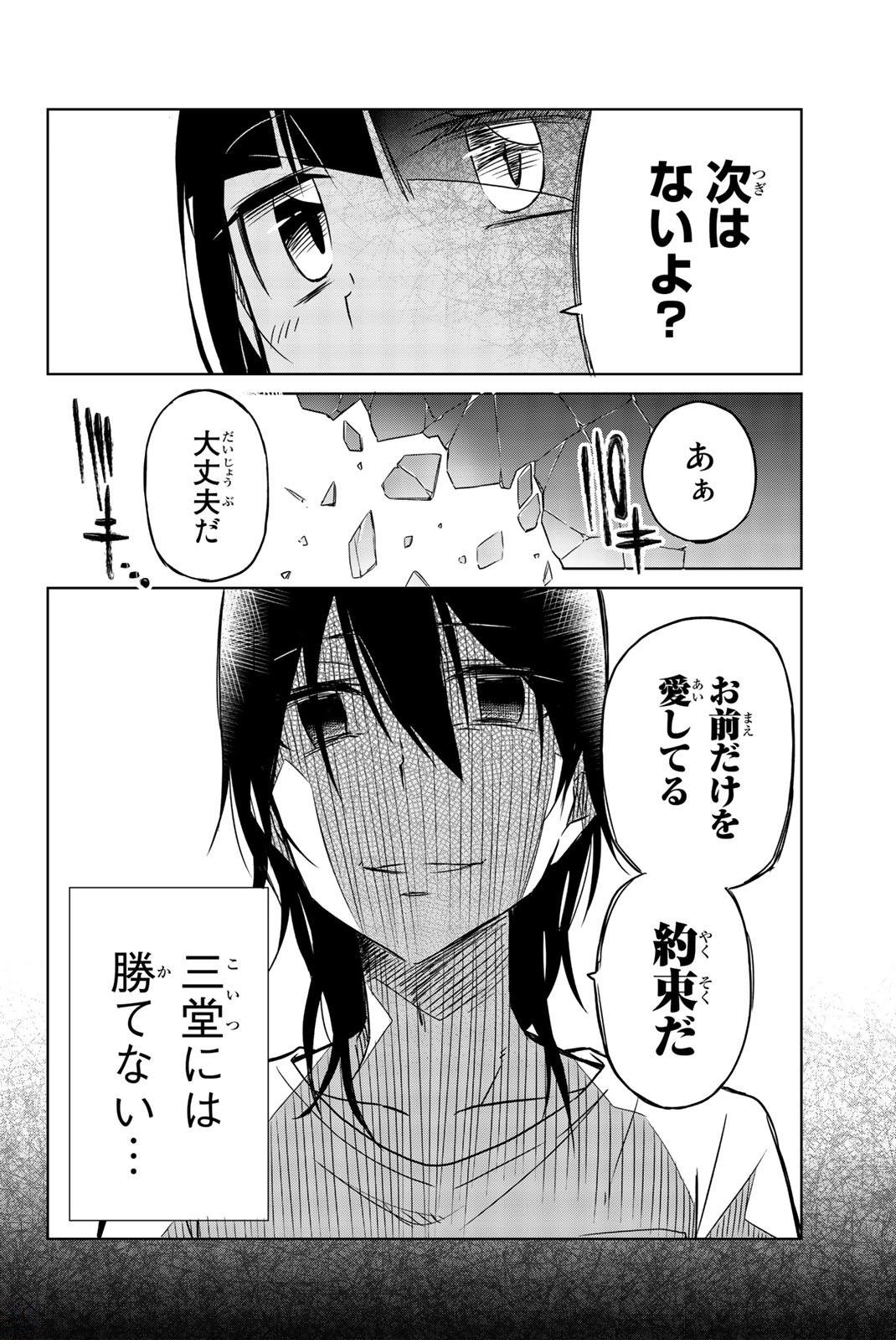 IJOUSHA NO AI - raw - Chapter 26 - https://jpdd.ccdd.to/JPDD/ijoushanoai/85568/ygwg2plq1rc.jpg