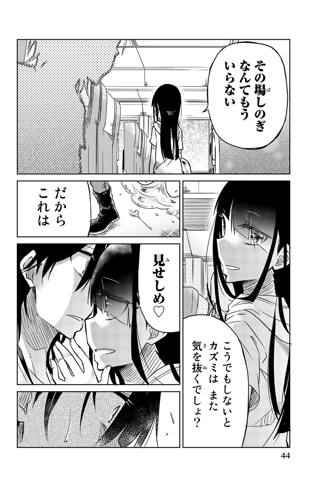 IJOUSHA NO AI - raw - Chapter 25 - https://jpdd.ccdd.to/JPDD/ijoushanoai/85569/2eehr4krnpx.jpg