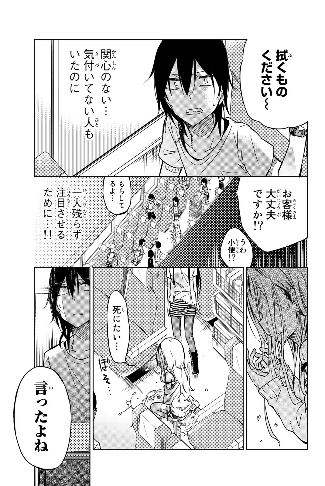 IJOUSHA NO AI - raw - Chapter 25 - https://jpdd.ccdd.to/JPDD/ijoushanoai/85569/a4hrvwj0jjx.jpg