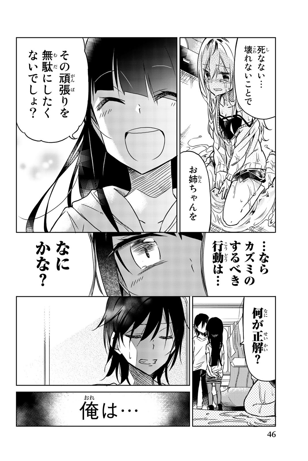 IJOUSHA NO AI - raw - Chapter 25 - https://jpdd.ccdd.to/JPDD/ijoushanoai/85569/asmrom4ege5.jpg