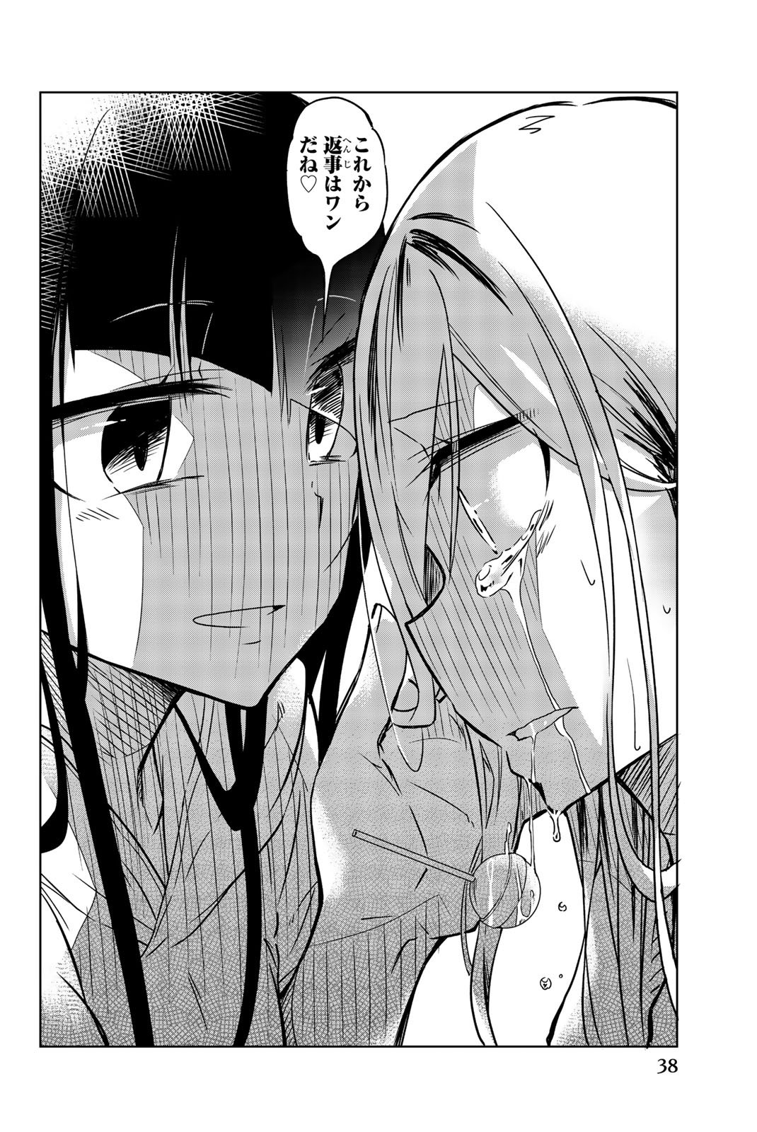 IJOUSHA NO AI - raw - Chapter 25 - https://jpdd.ccdd.to/JPDD/ijoushanoai/85569/euqwded5qpg.jpg